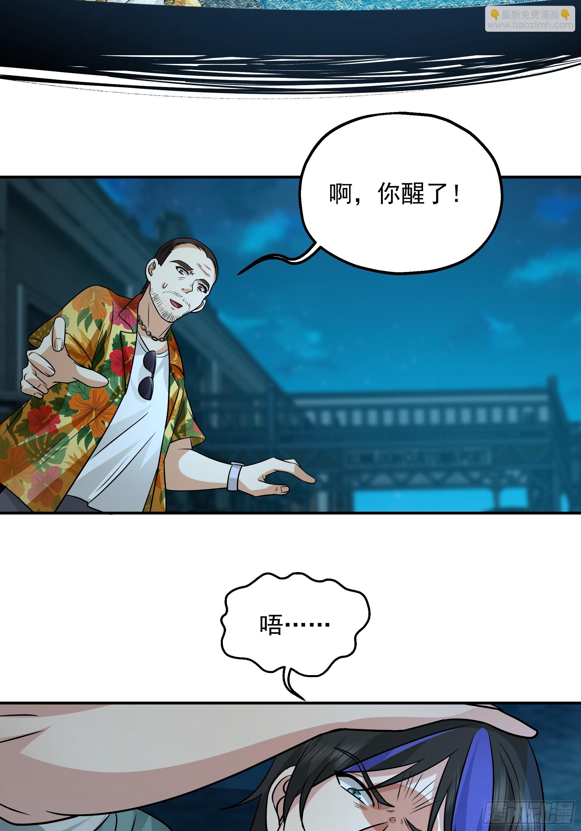 变数-第3话