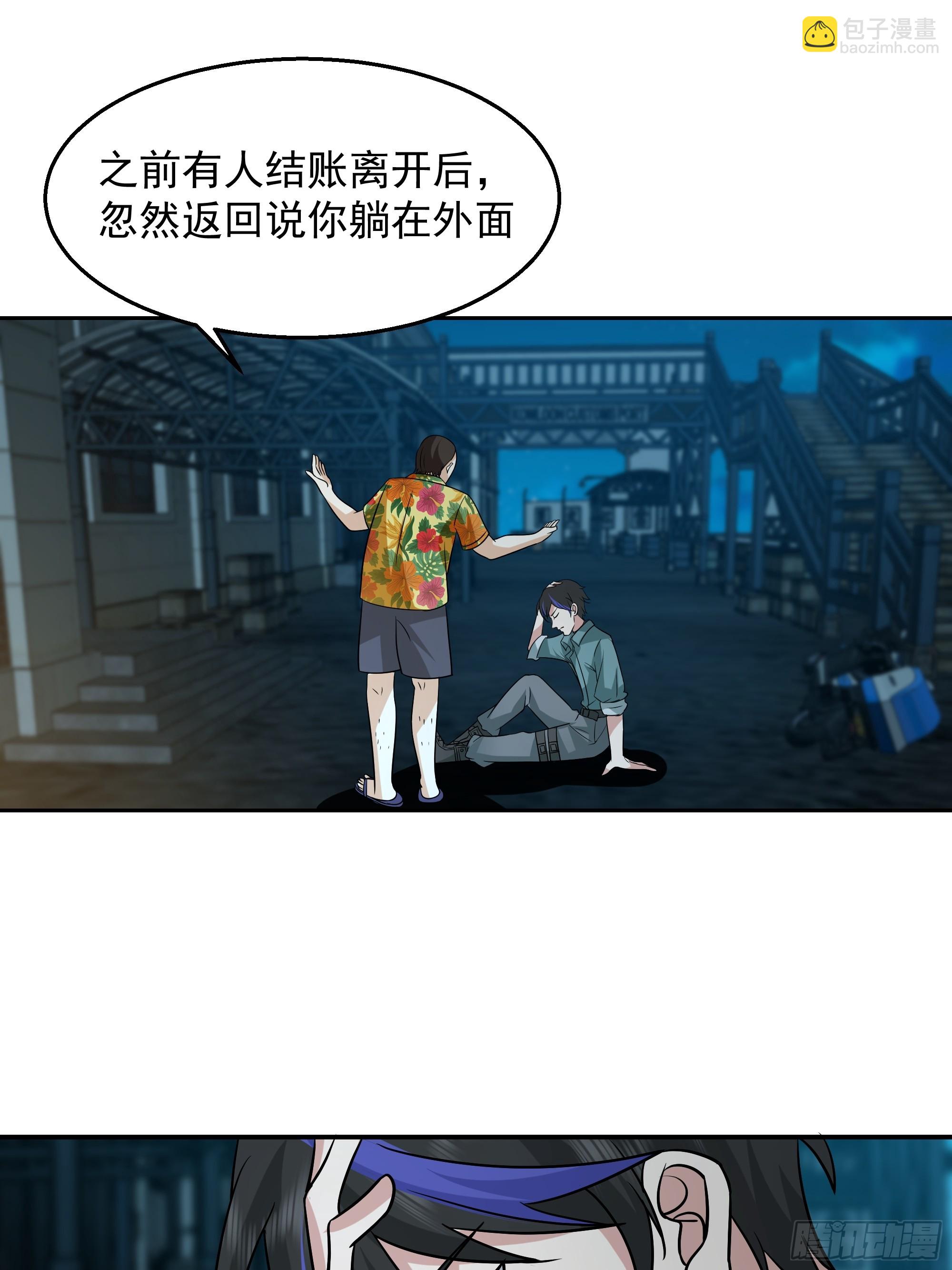变数-第3话