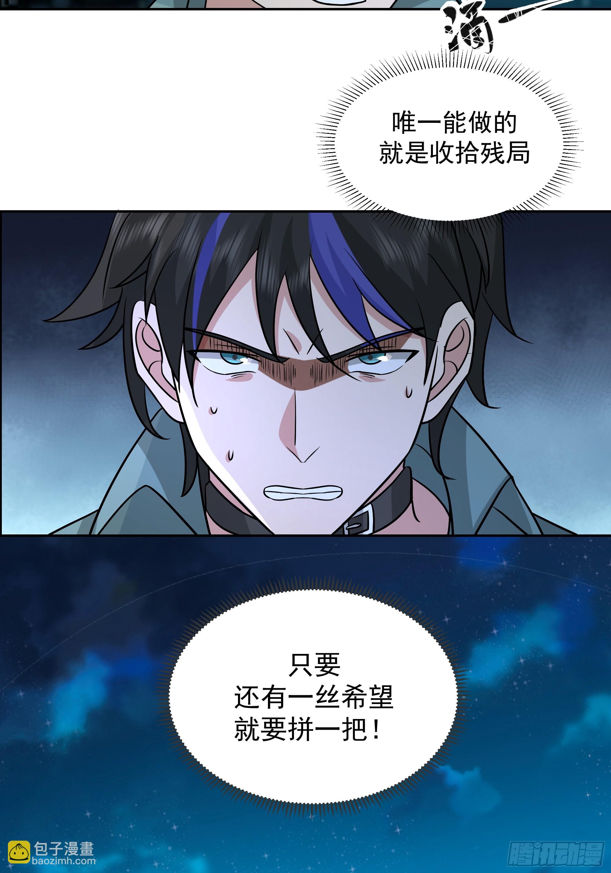 变数-第3话