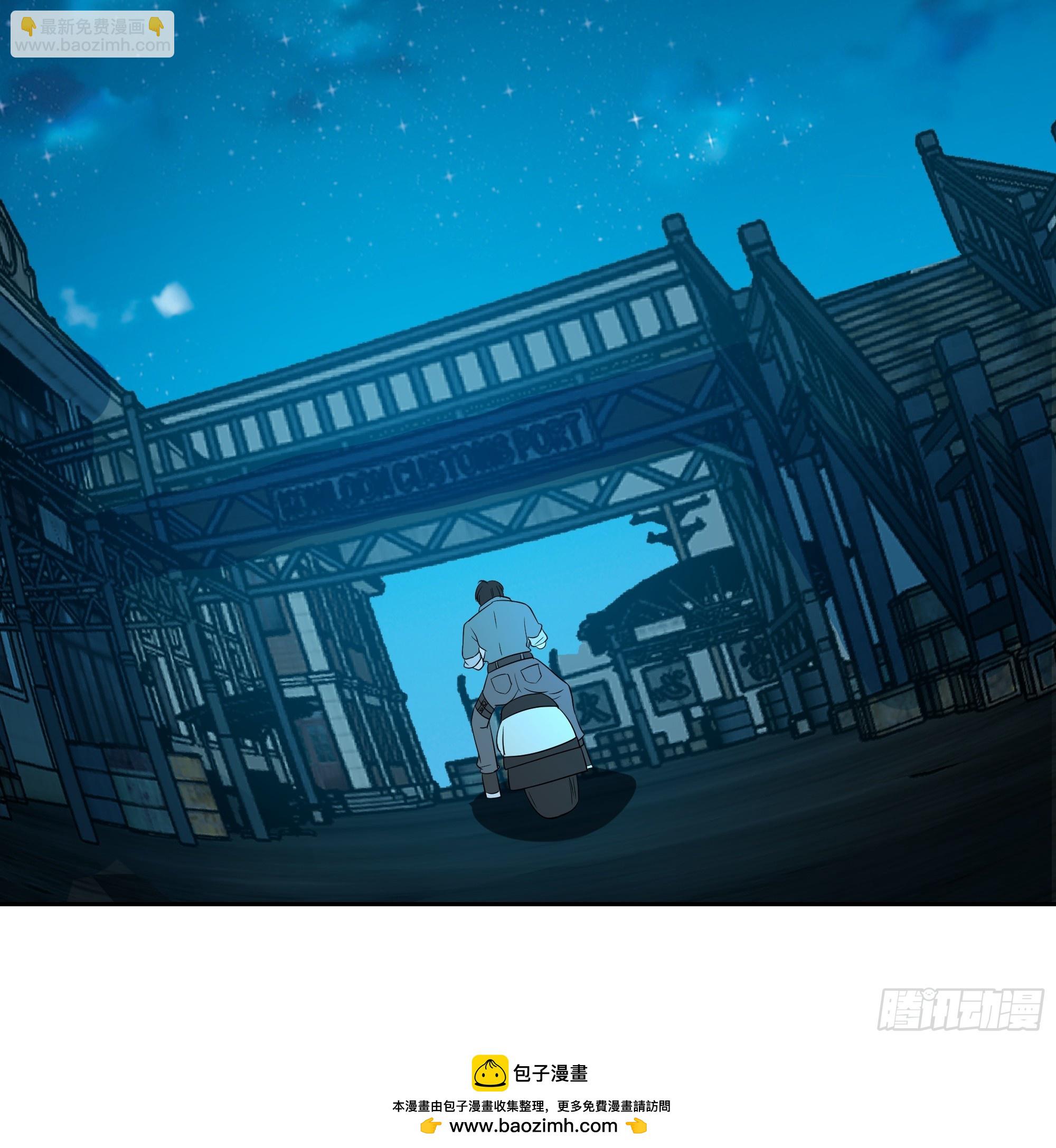 变数-第3话