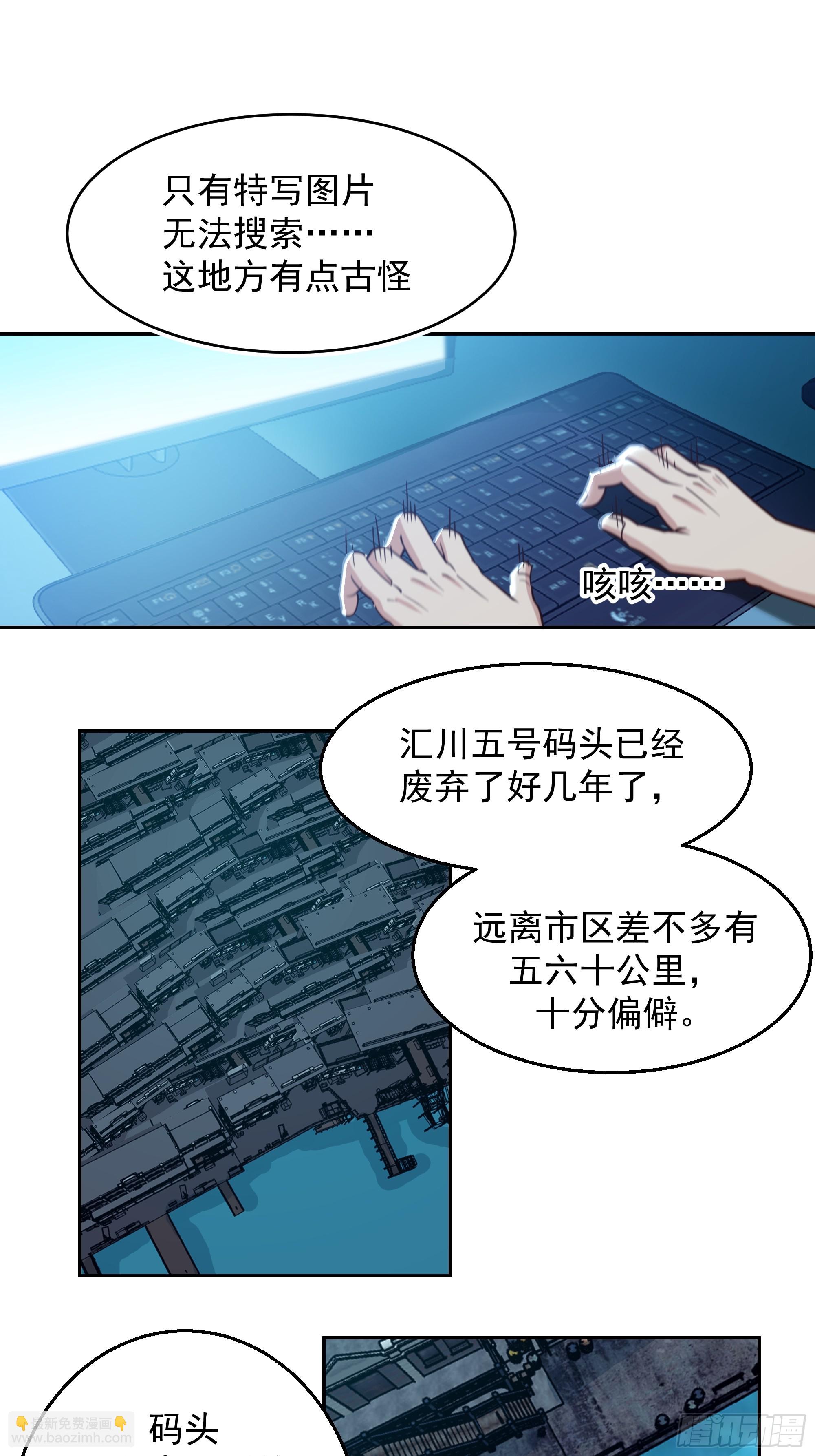 变数-第3话