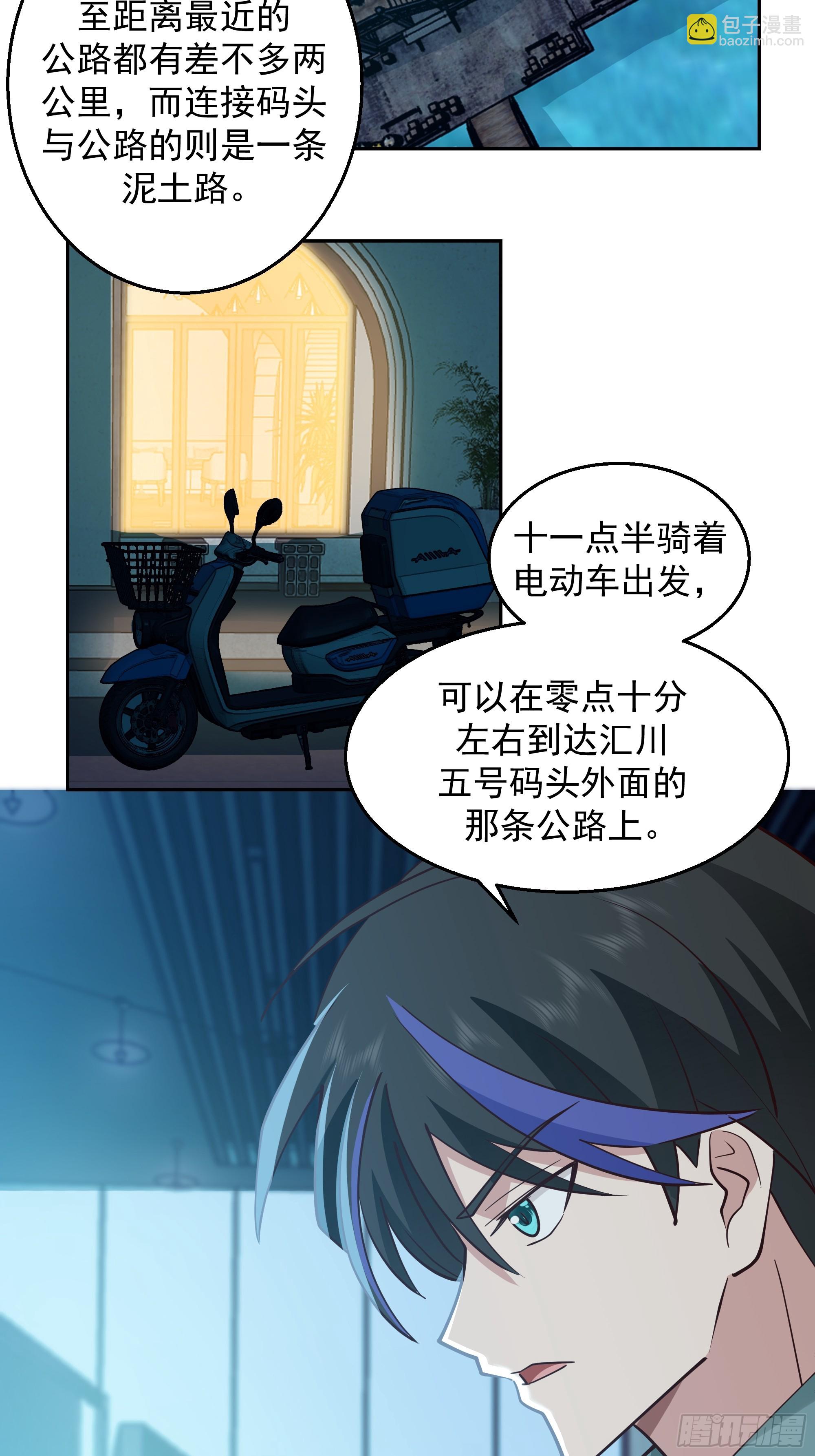 变数-第3话