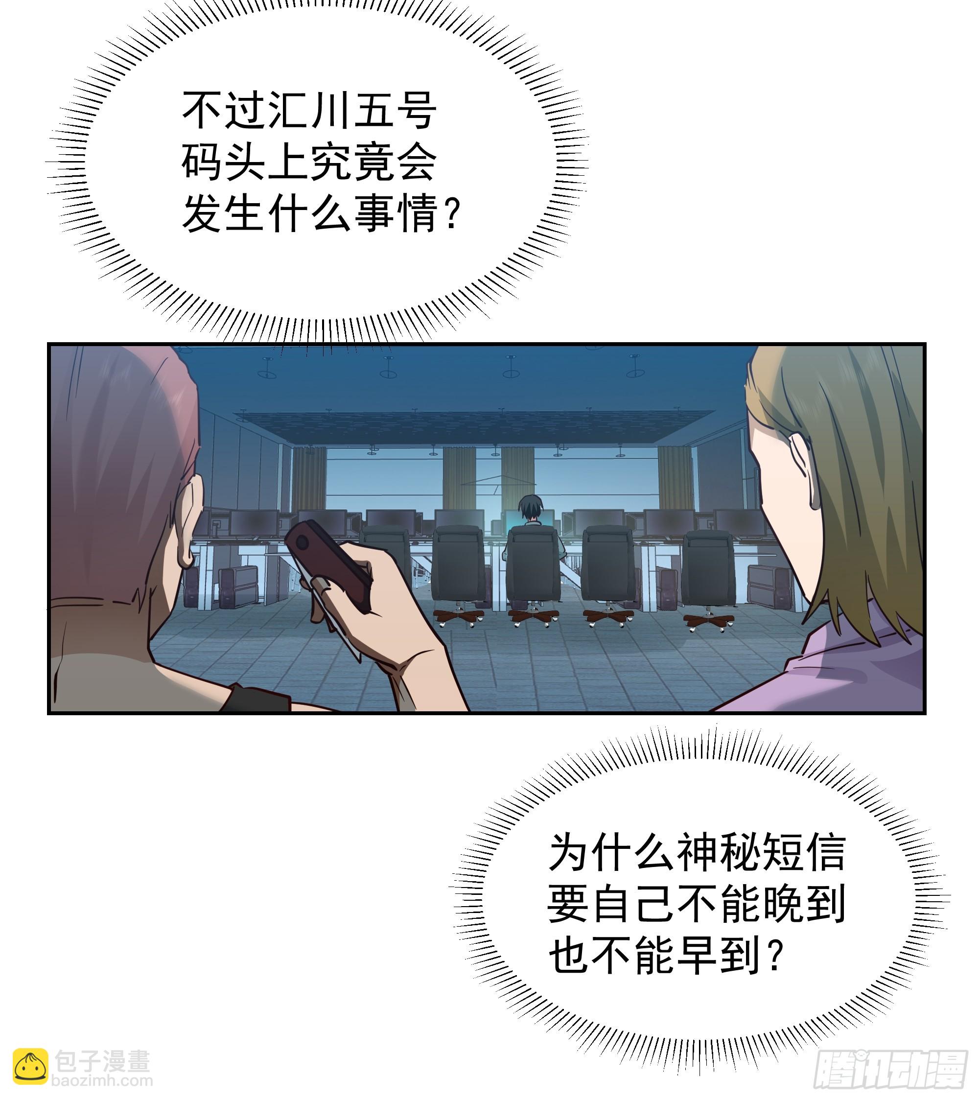 变数-第3话