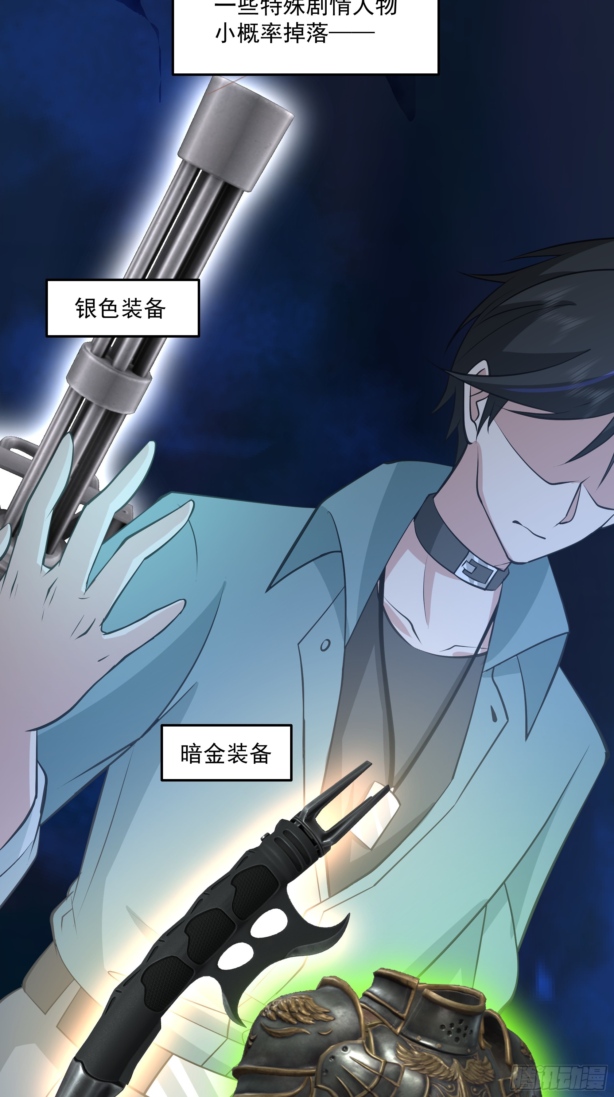 特殊的一次性称号(1/2)-第33话
