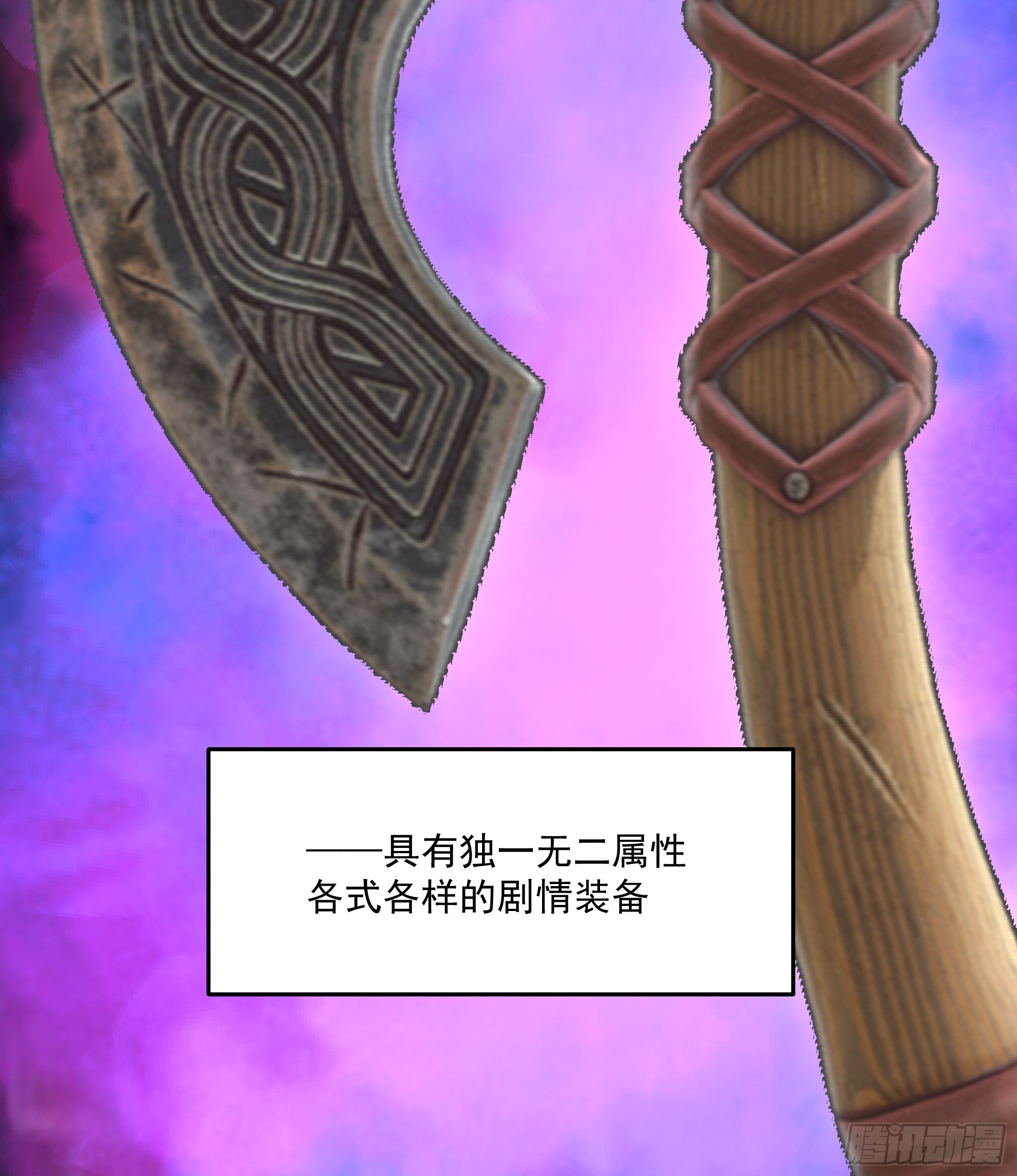 特殊的一次性称号(1/2)-第33话