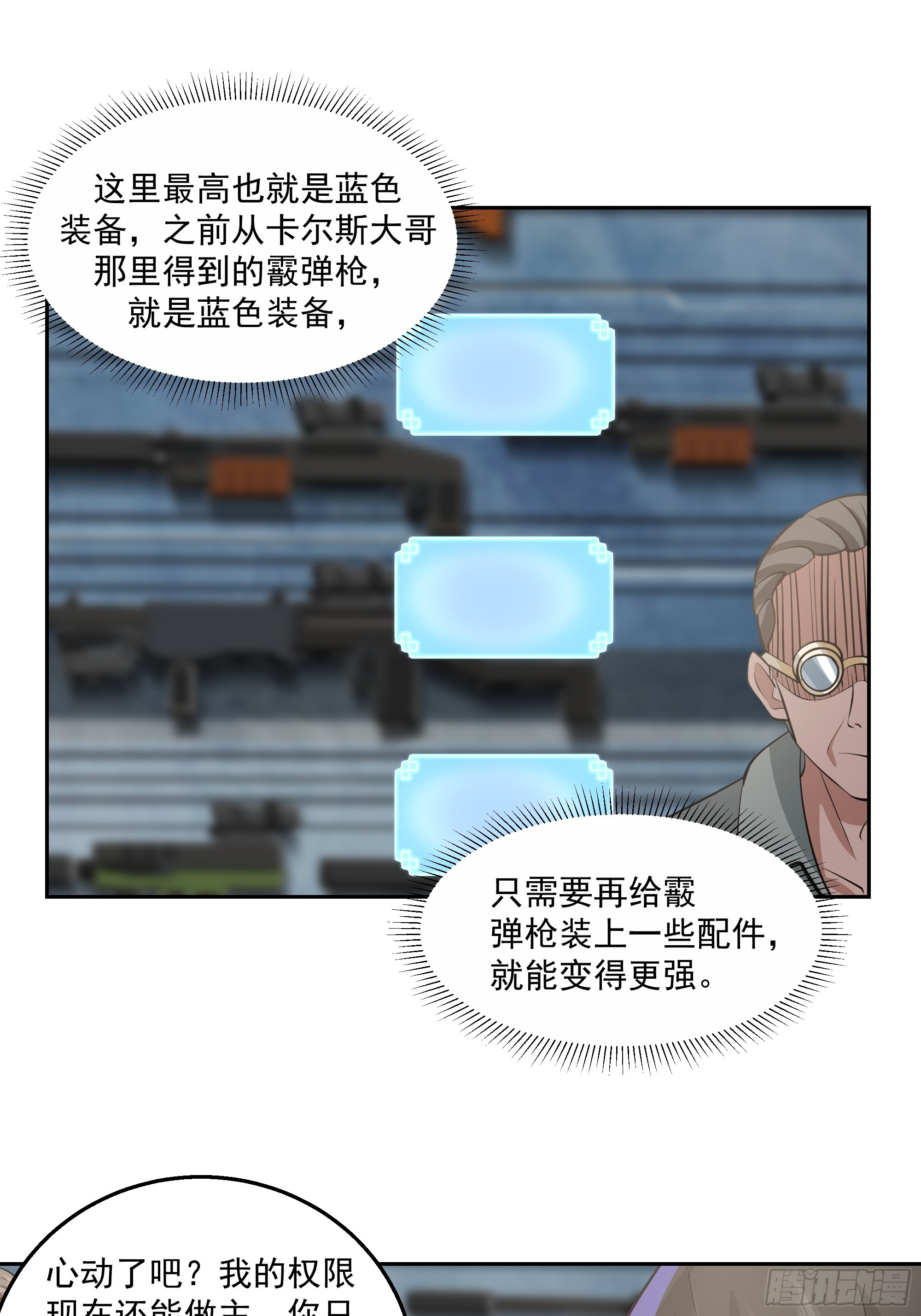 特殊的一次性称号(1/2)-第33话