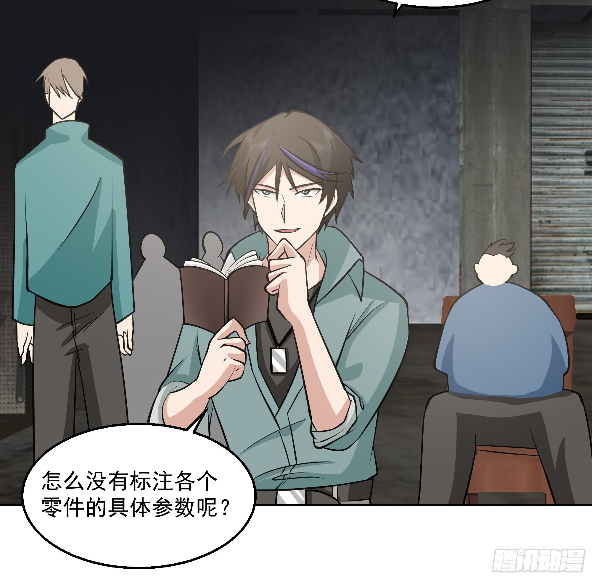 特殊的一次性称号(1/2)-第33话