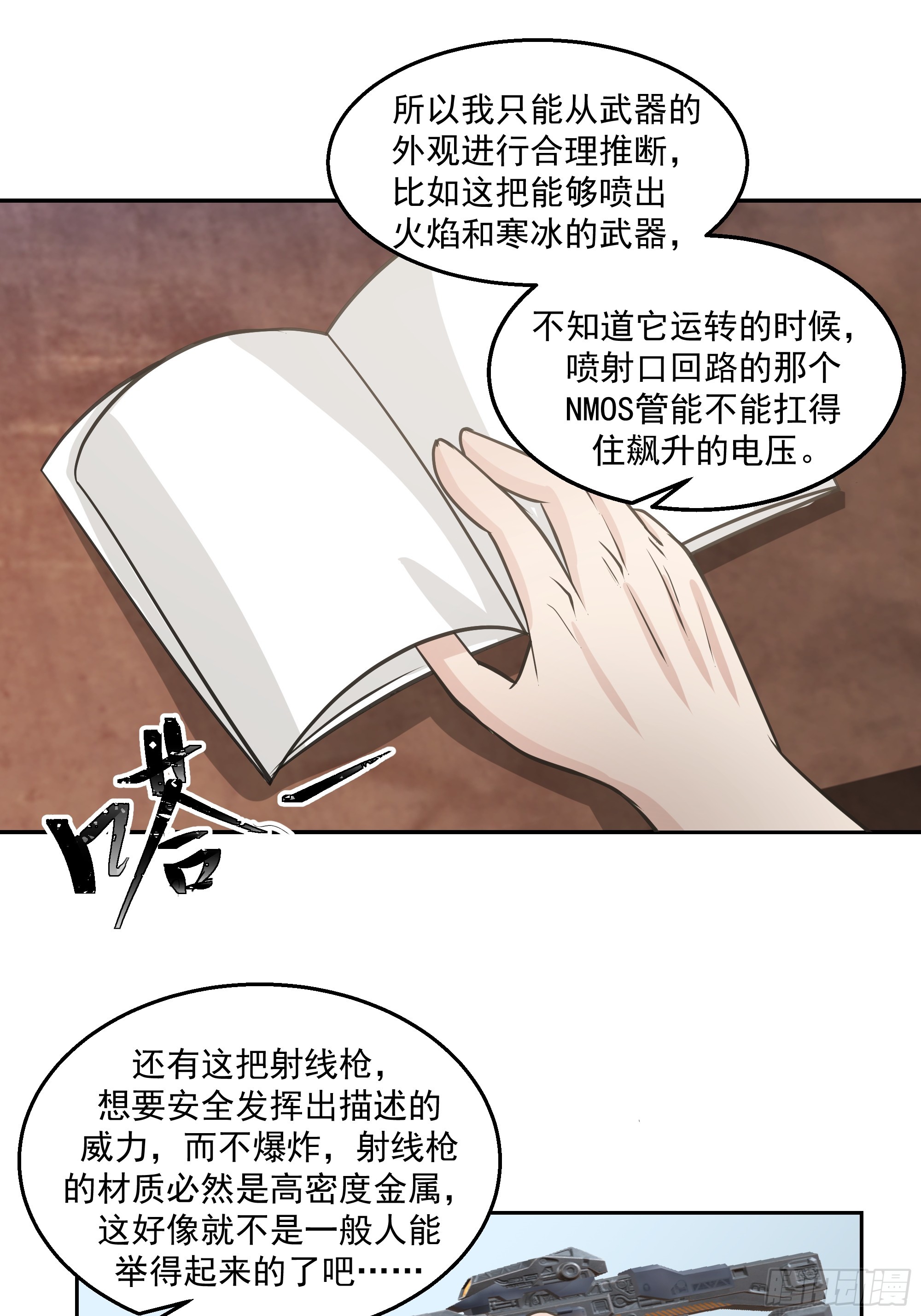 特殊的一次性称号(1/2)-第33话