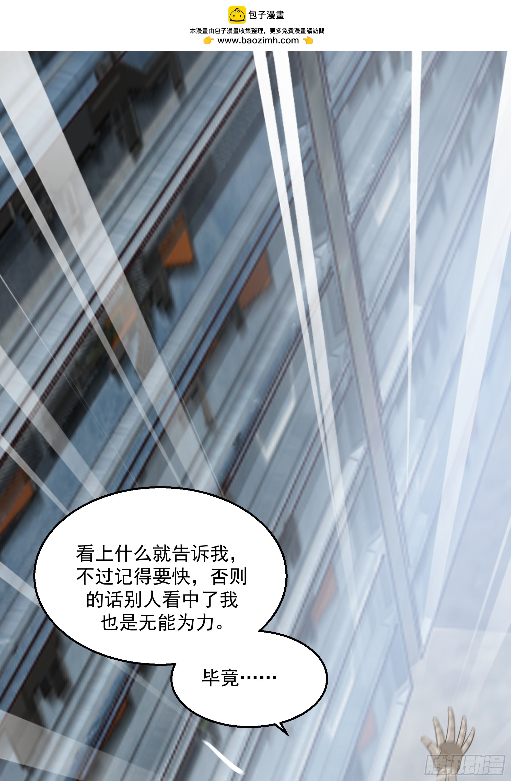 特殊的一次性称号(1/2)-第33话