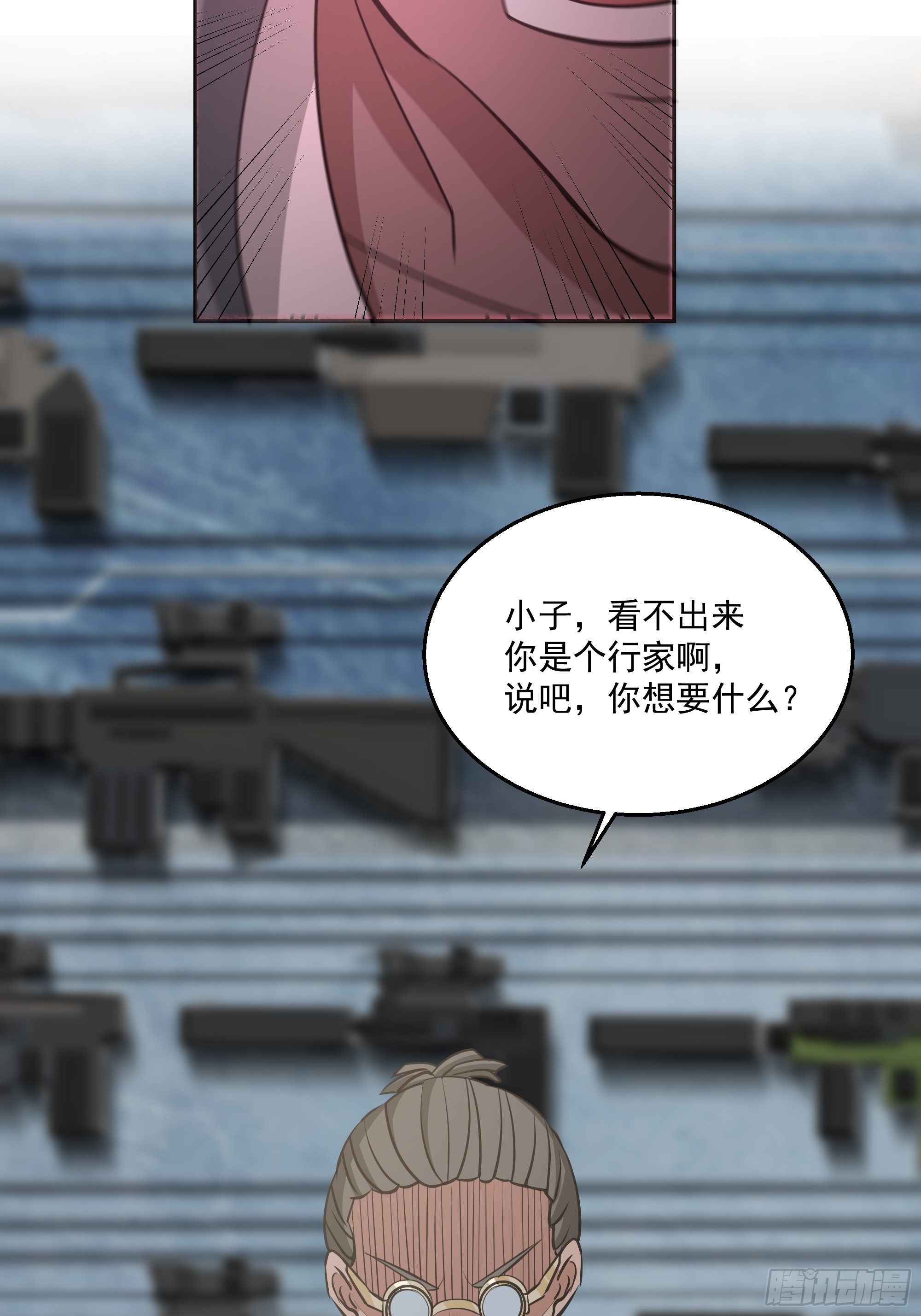 特殊的一次性称号(1/2)-第33话