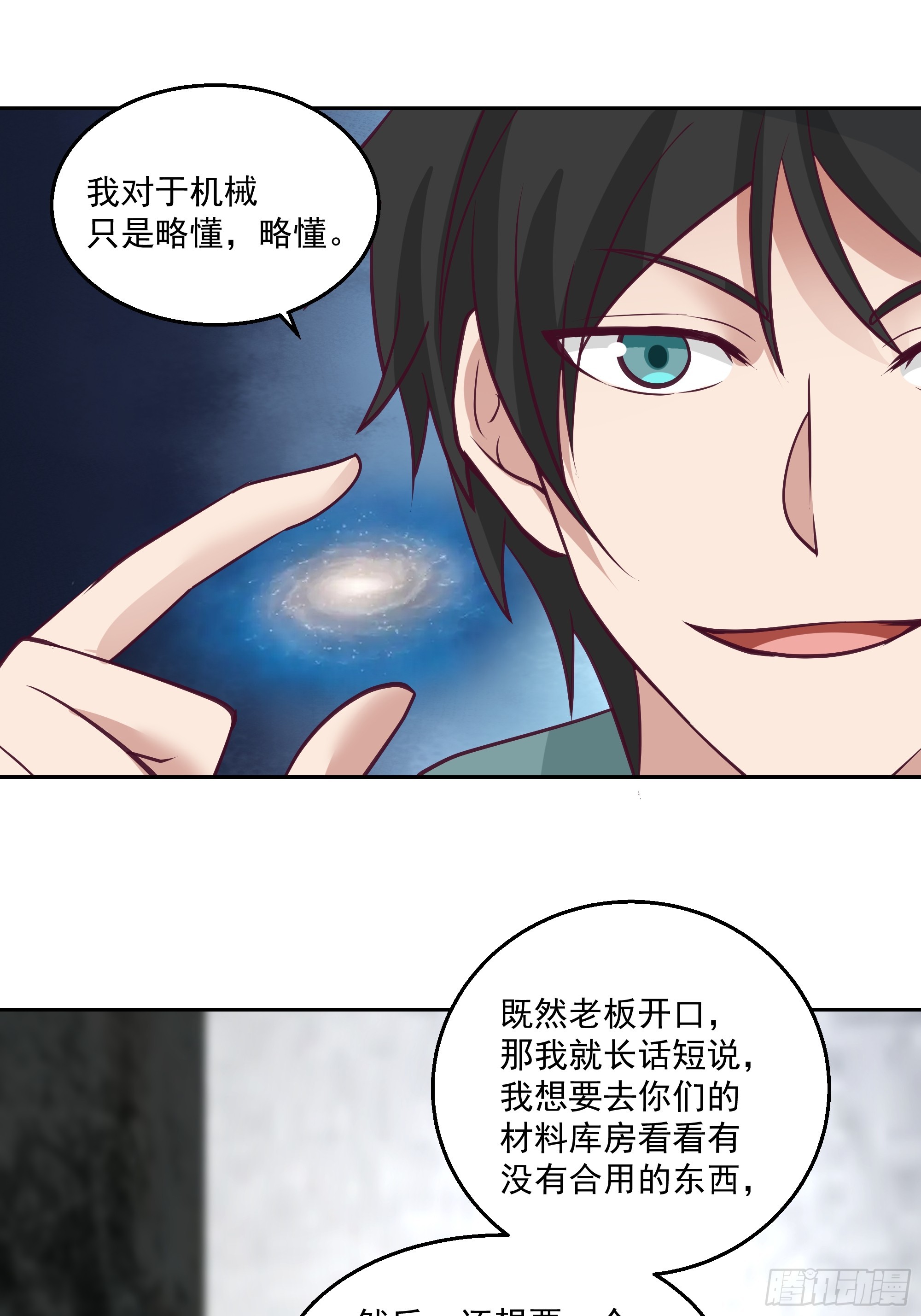 特殊的一次性称号(1/2)-第33话