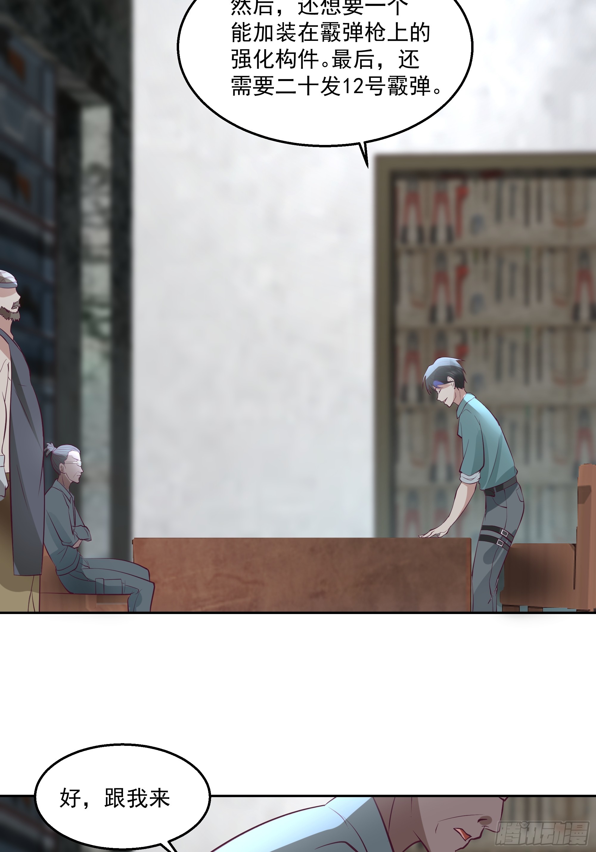 特殊的一次性称号(1/2)-第33话