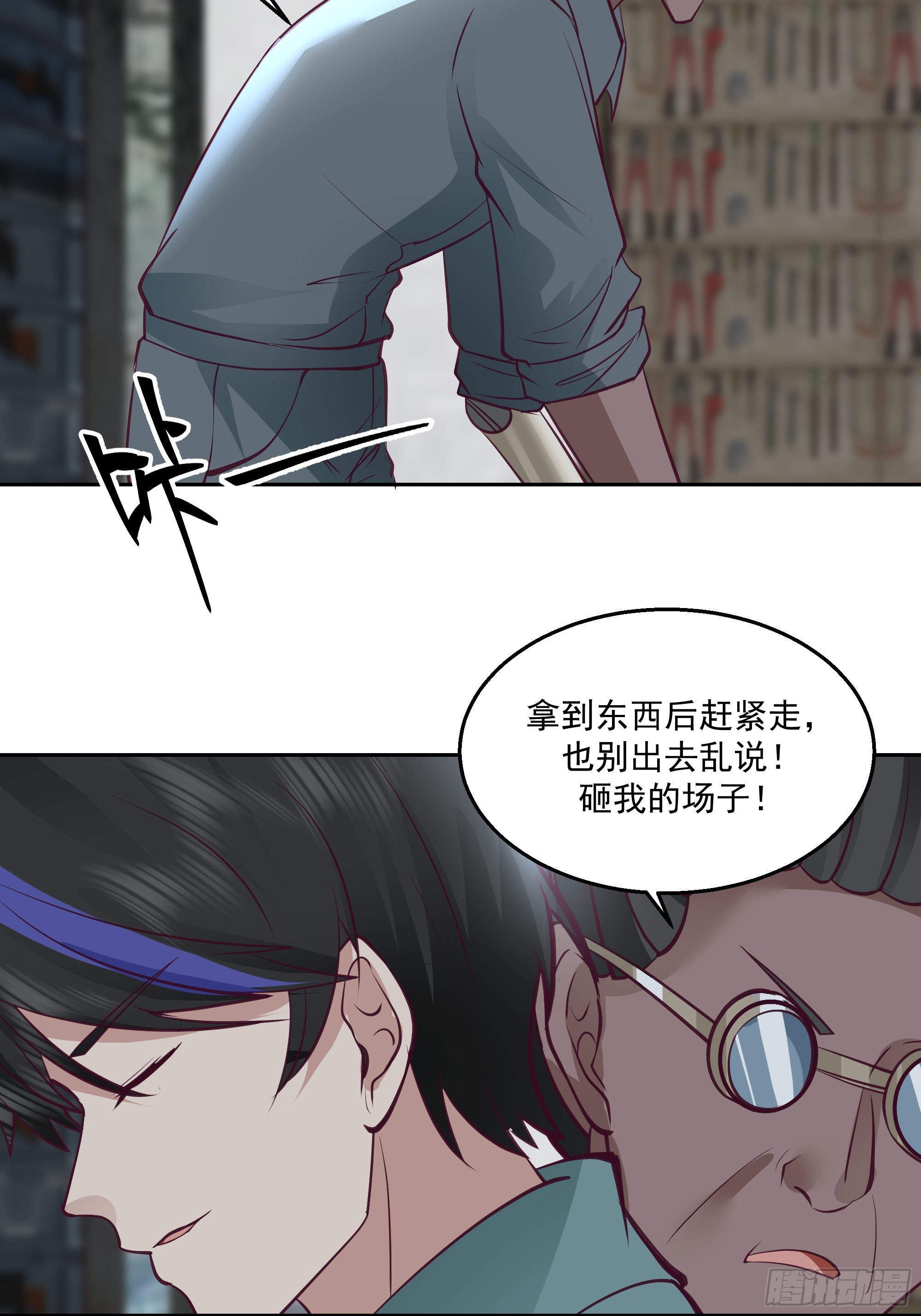 特殊的一次性称号(1/2)-第33话