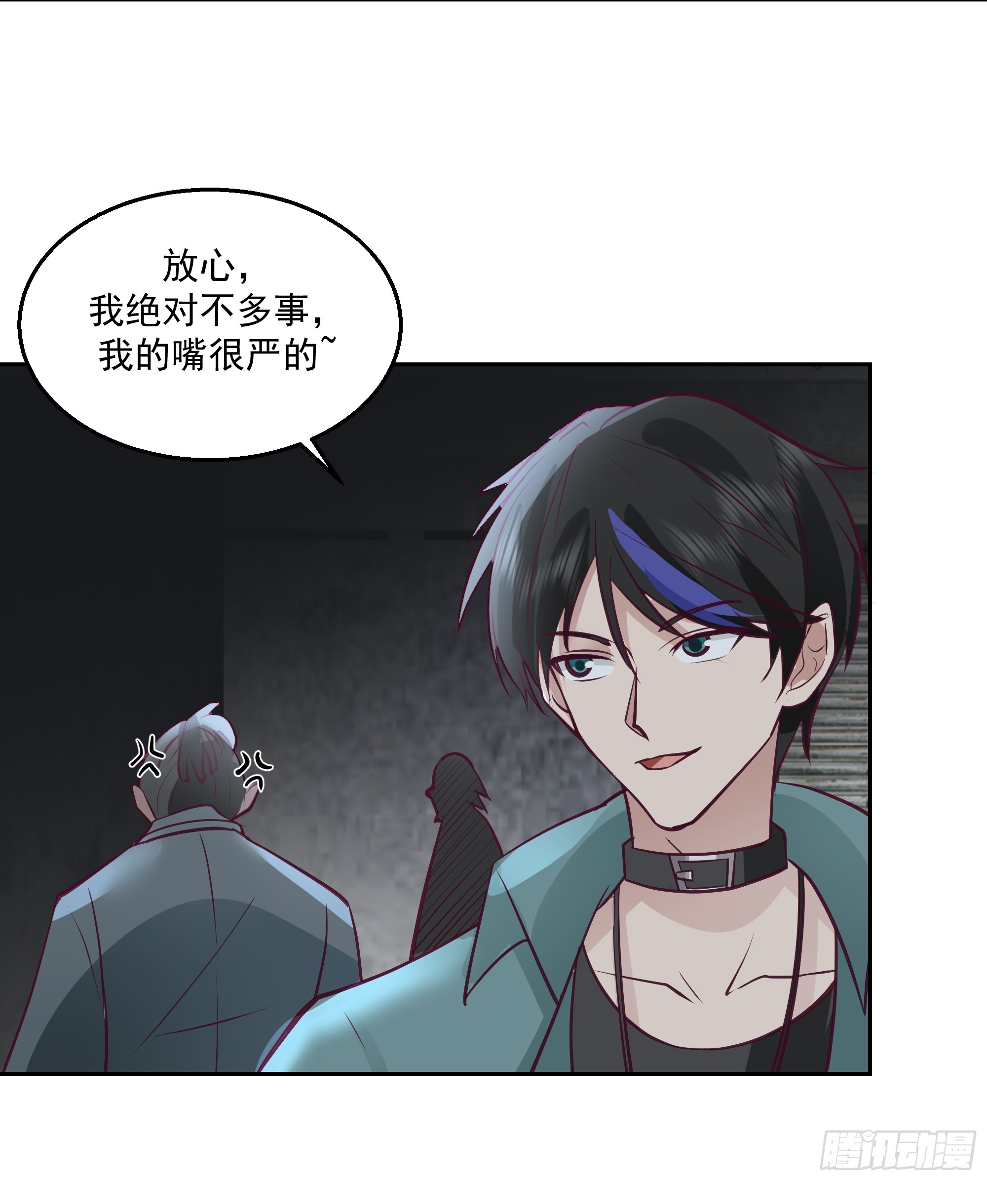 特殊的一次性称号(1/2)-第33话