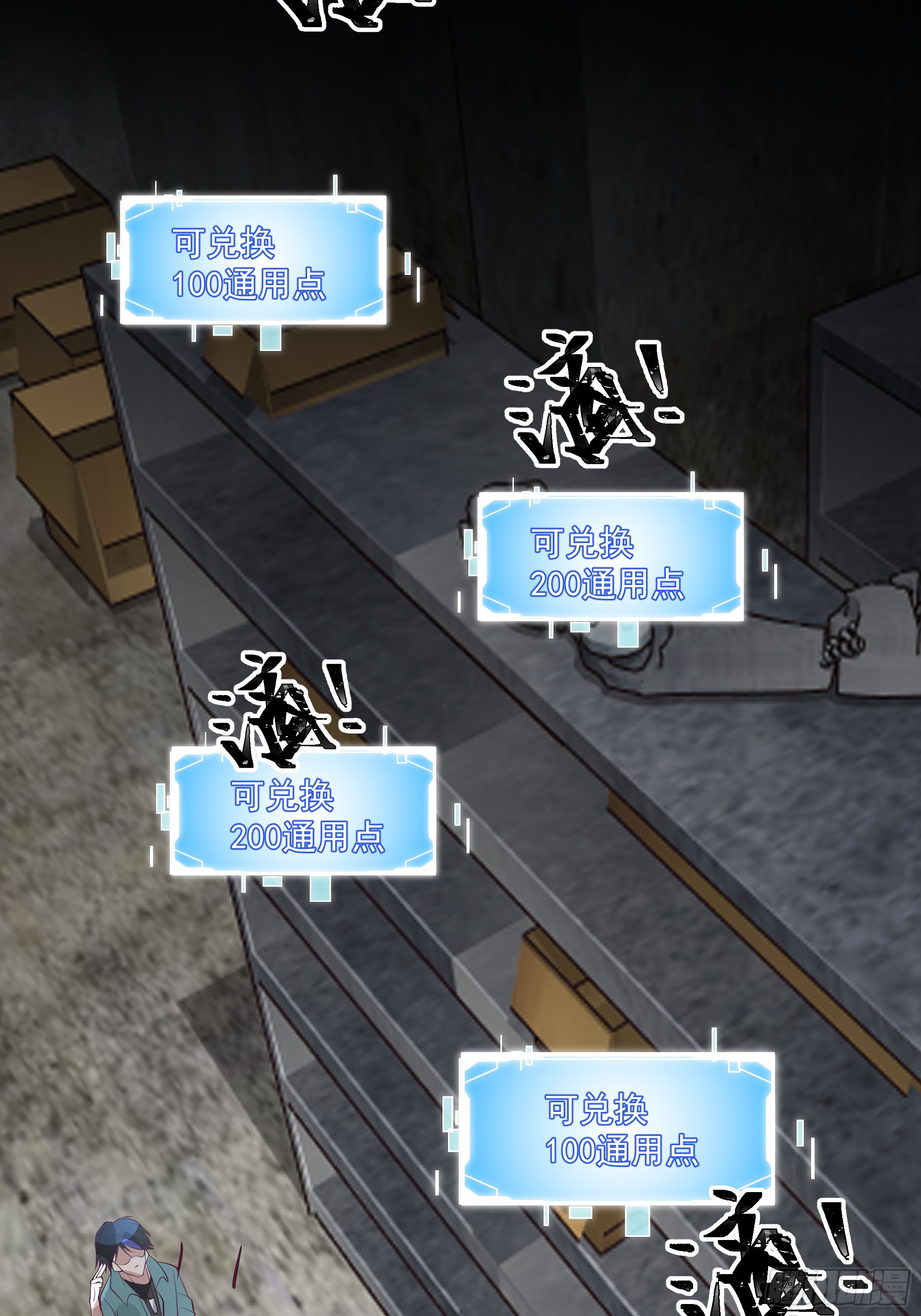 特殊的一次性称号(1/2)-第33话