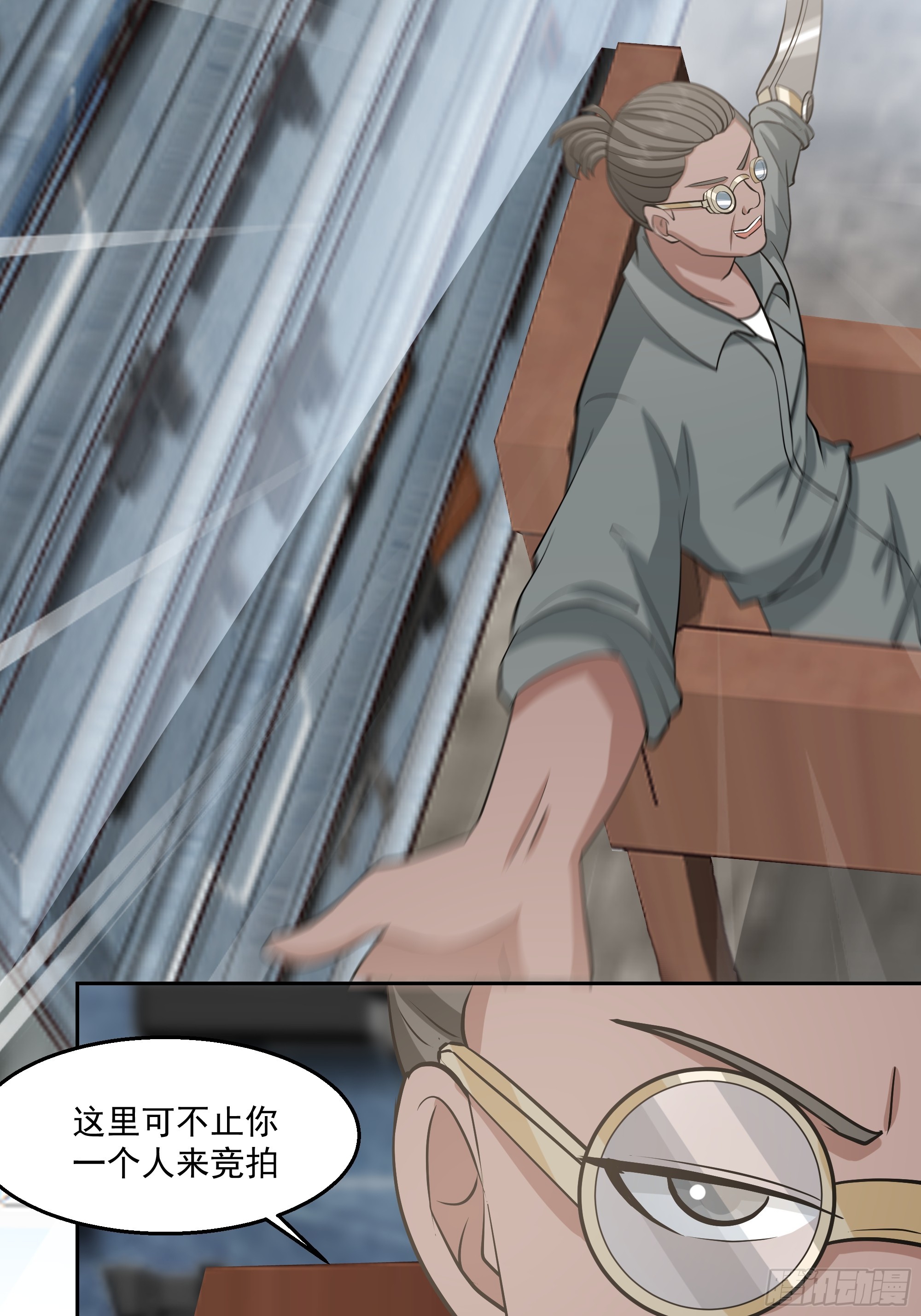 特殊的一次性称号(1/2)-第33话