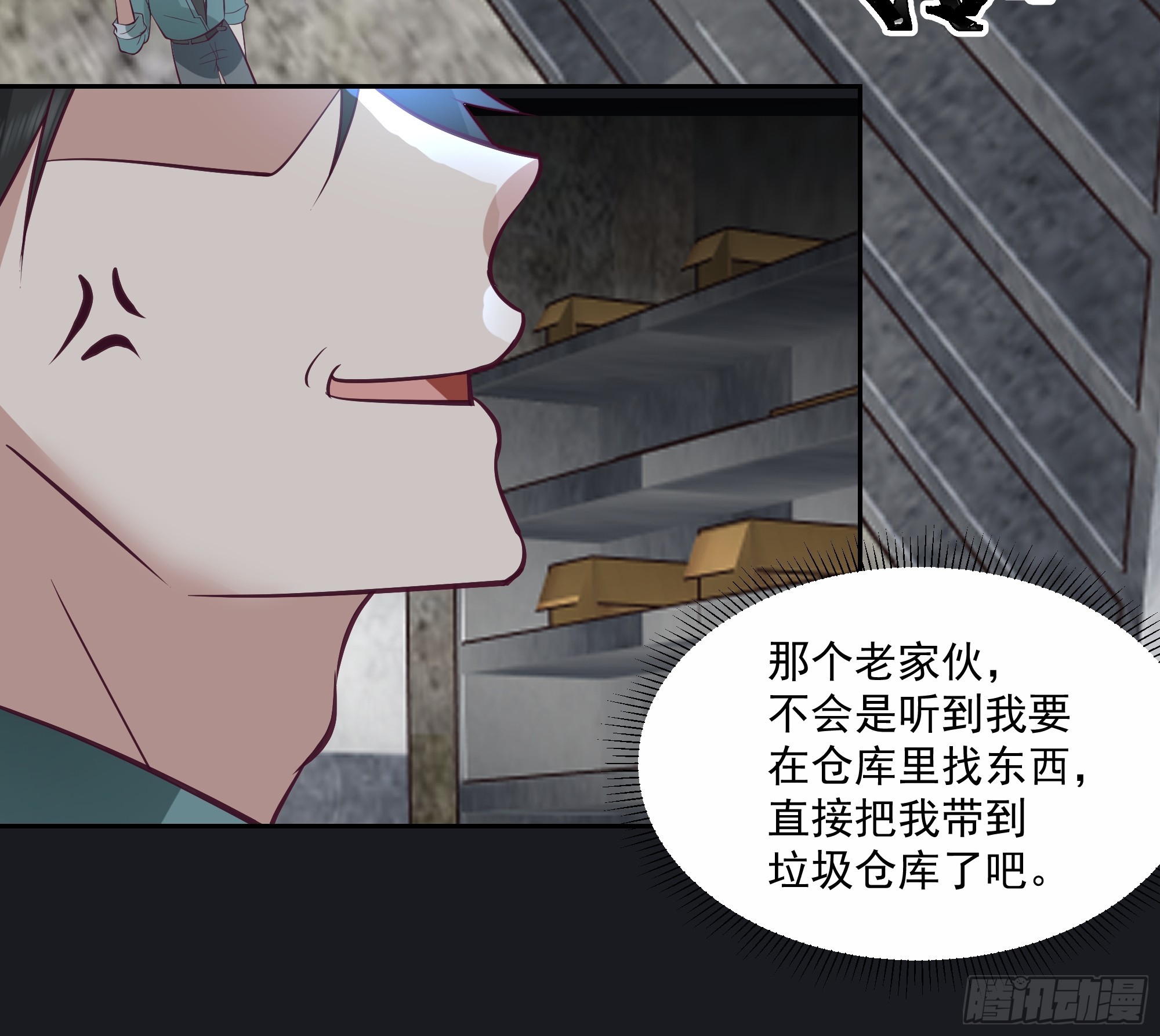 特殊的一次性称号(1/2)-第33话