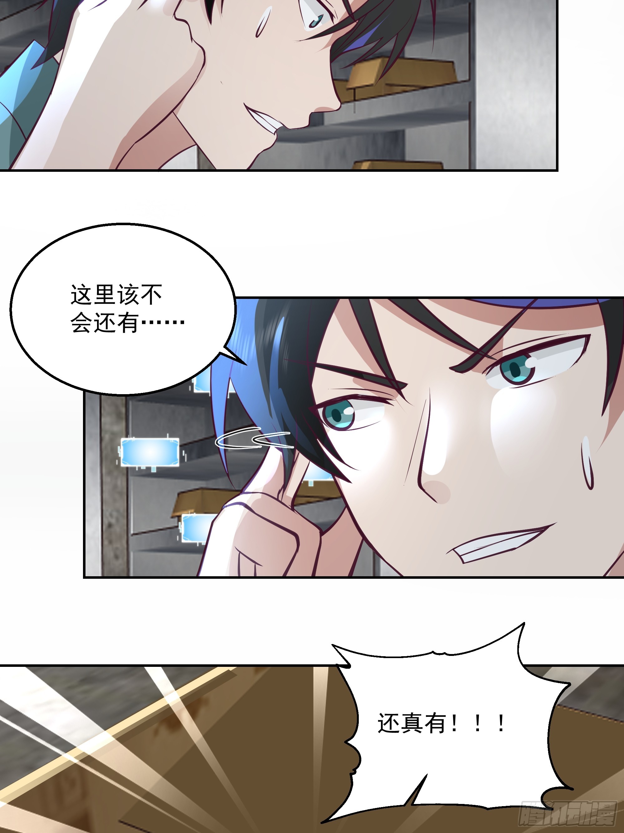 特殊的一次性称号(1/2)-第33话