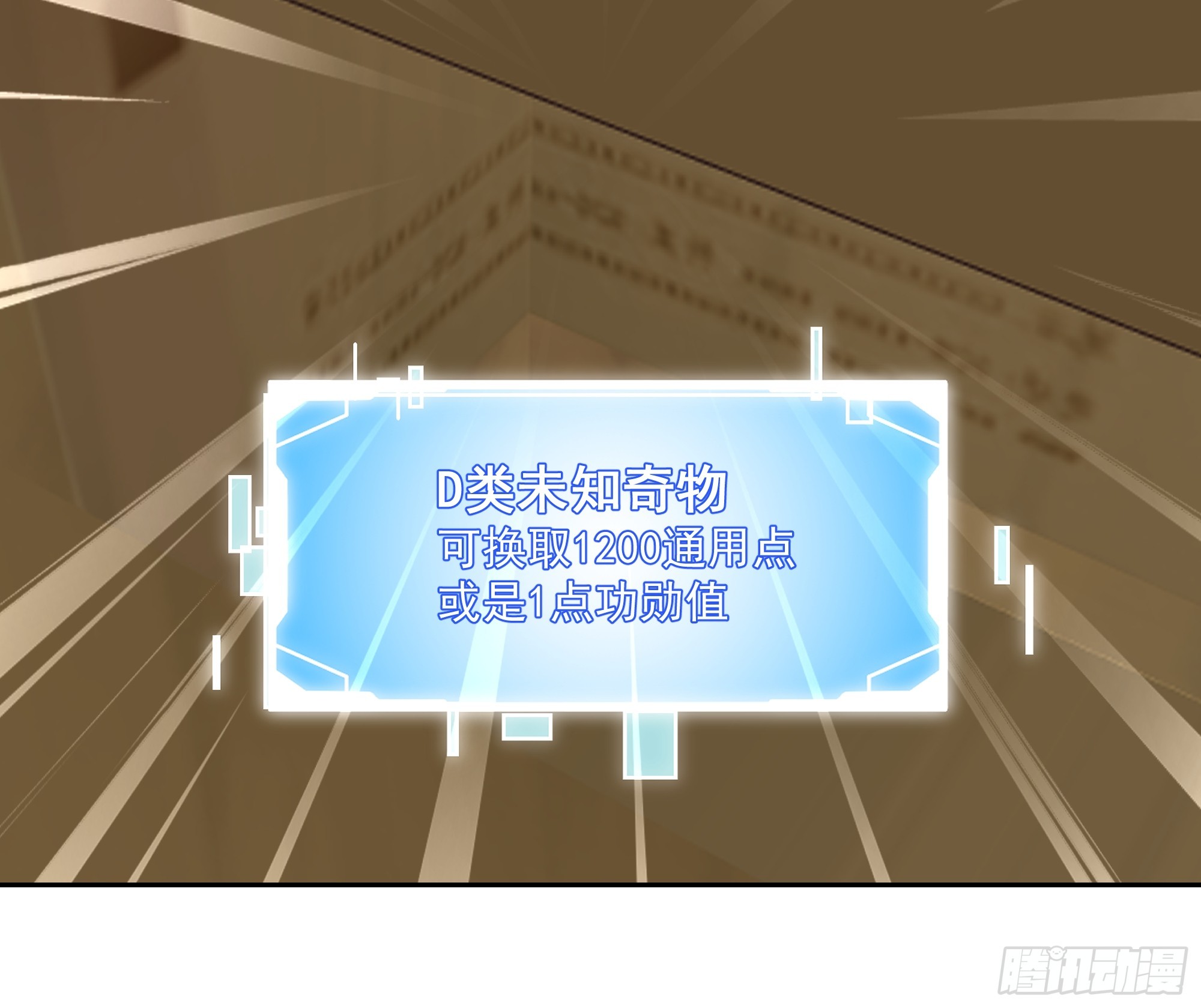 特殊的一次性称号(1/2)-第33话