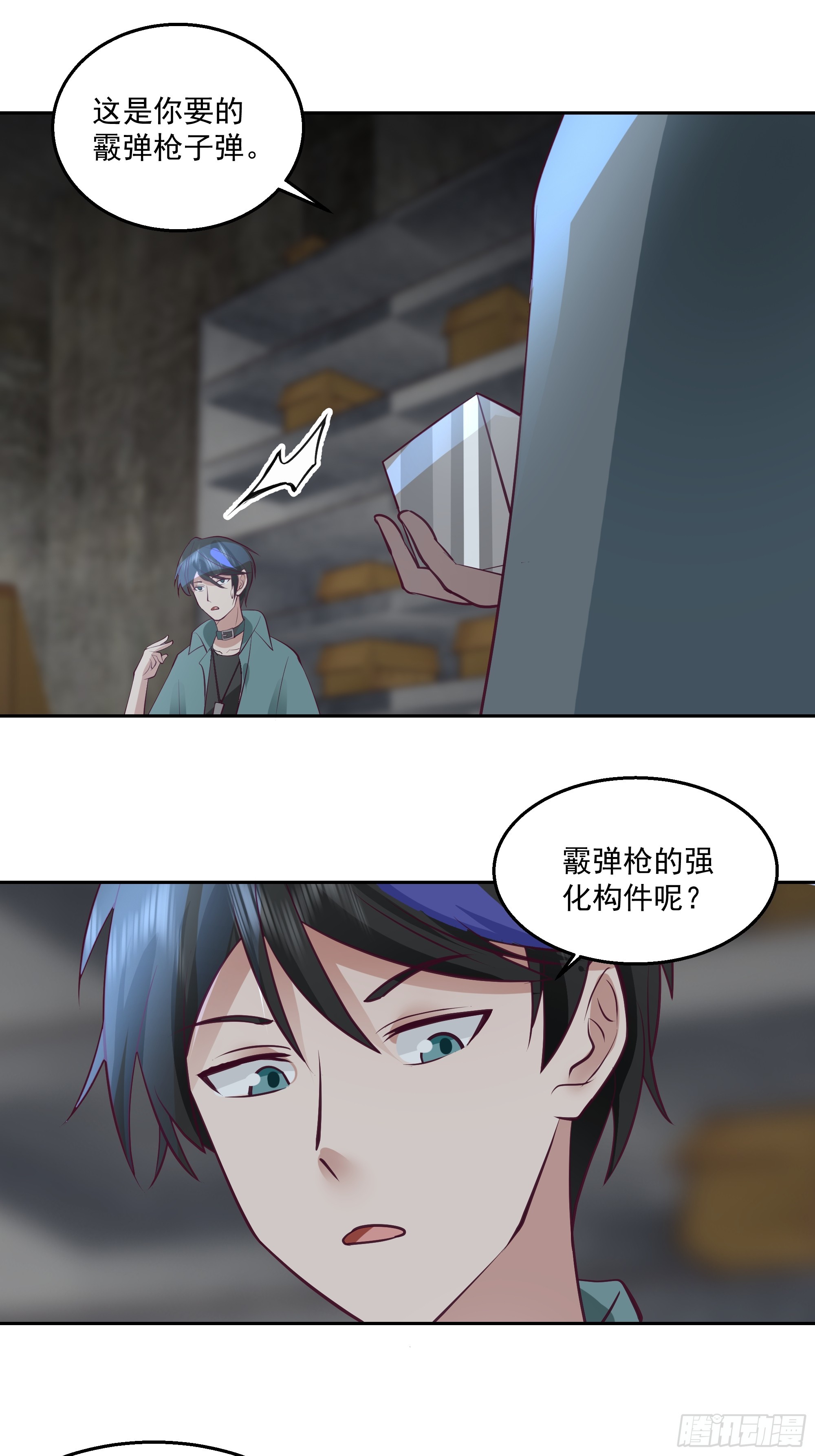 特殊的一次性称号(1/2)-第33话