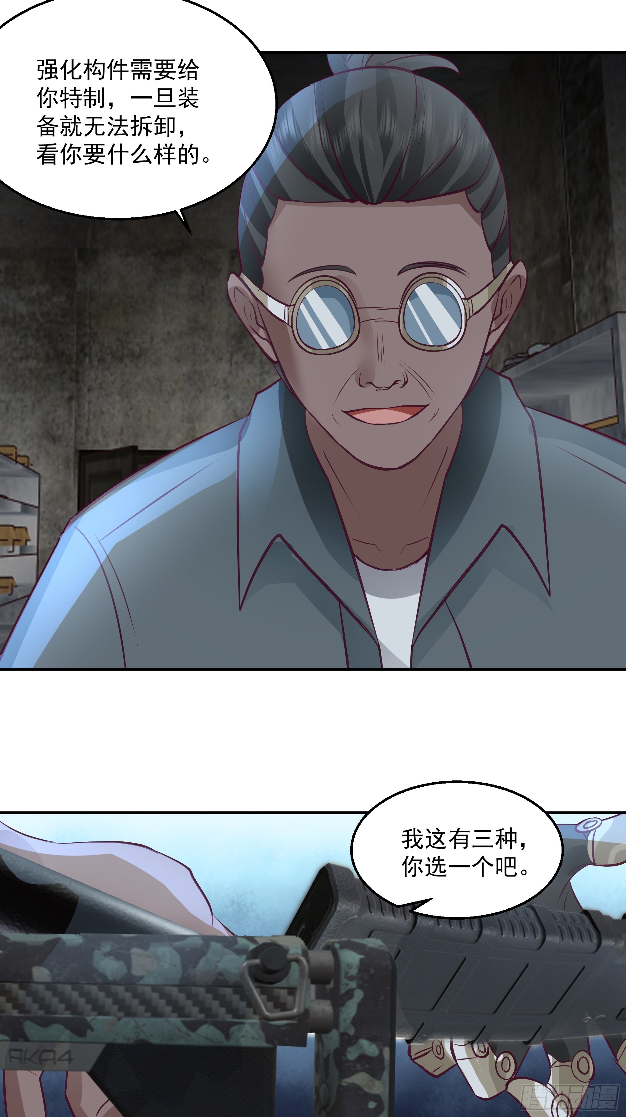 特殊的一次性称号(1/2)-第33话