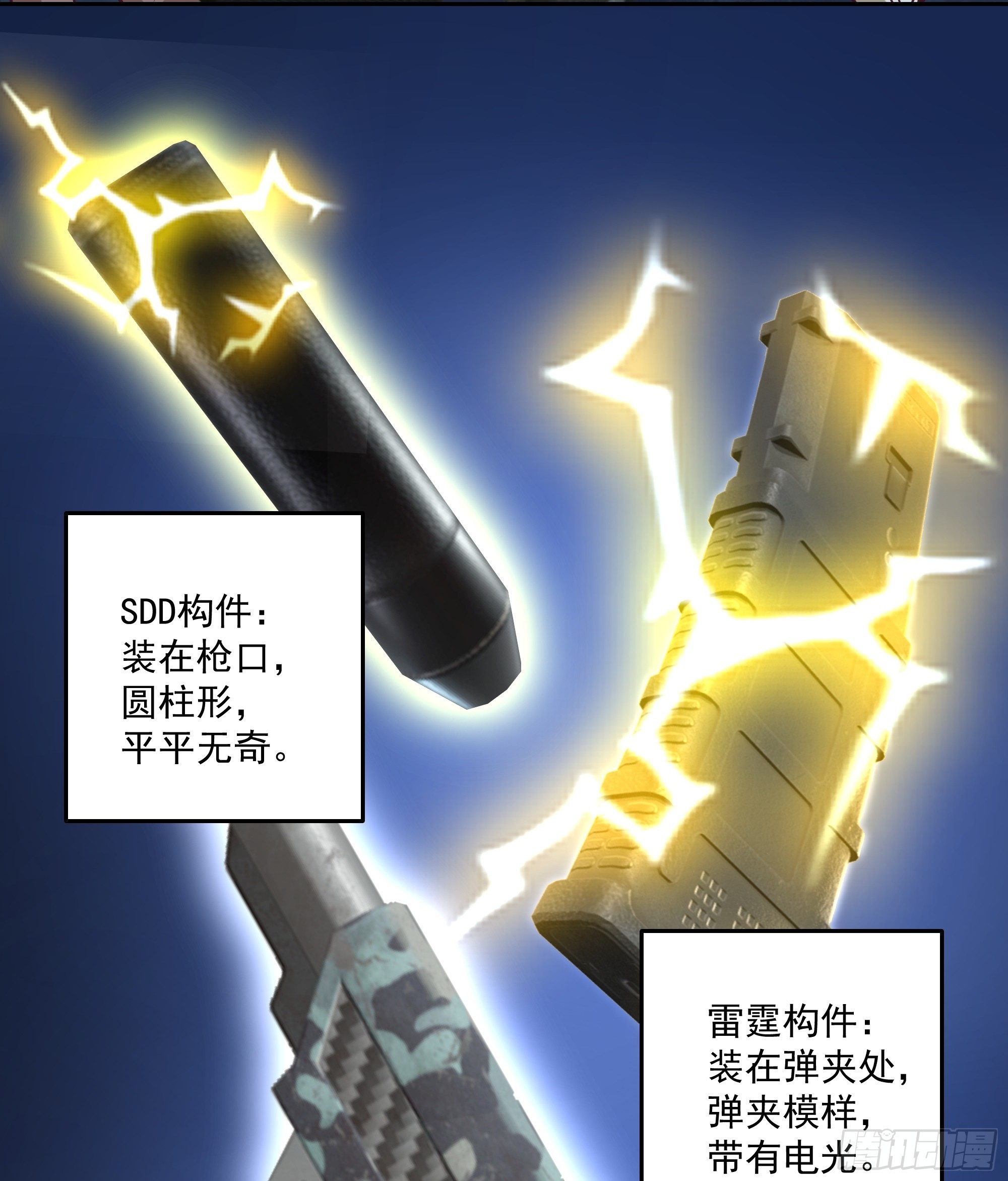 特殊的一次性称号(1/2)-第33话