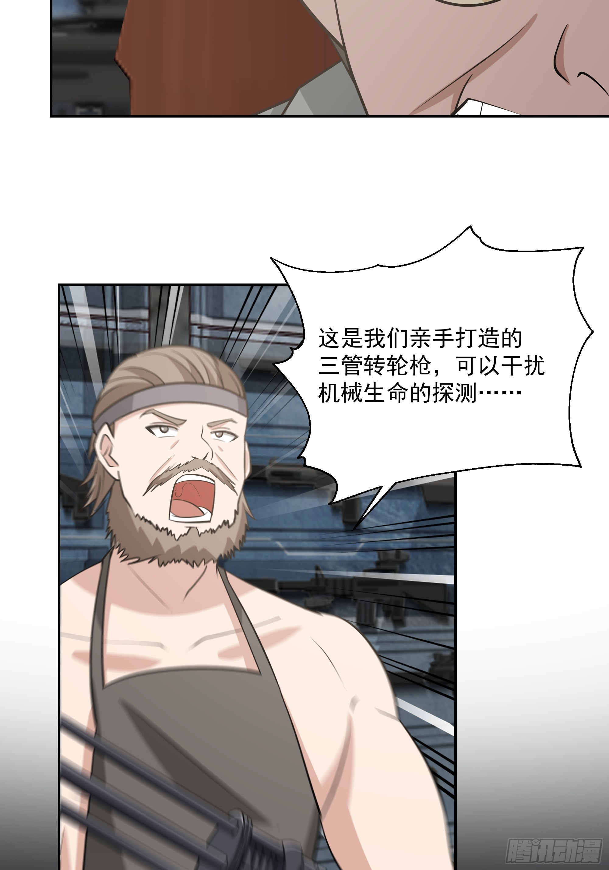 特殊的一次性称号(1/2)-第33话