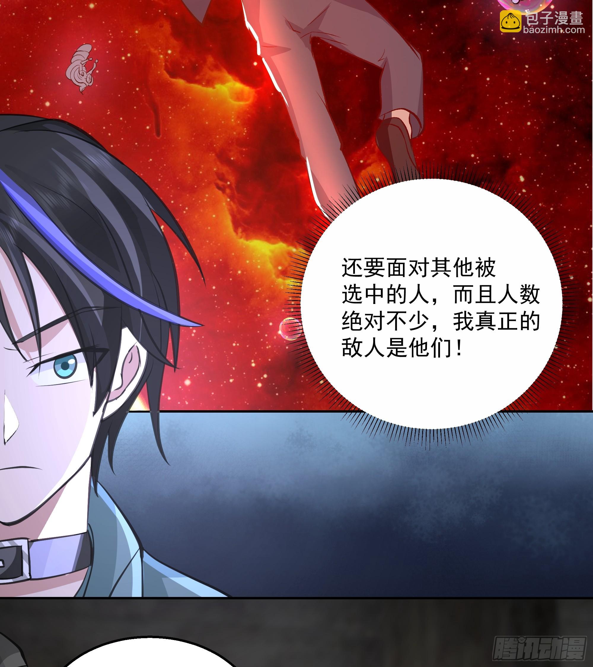 特殊的一次性称号(1/2)-第33话