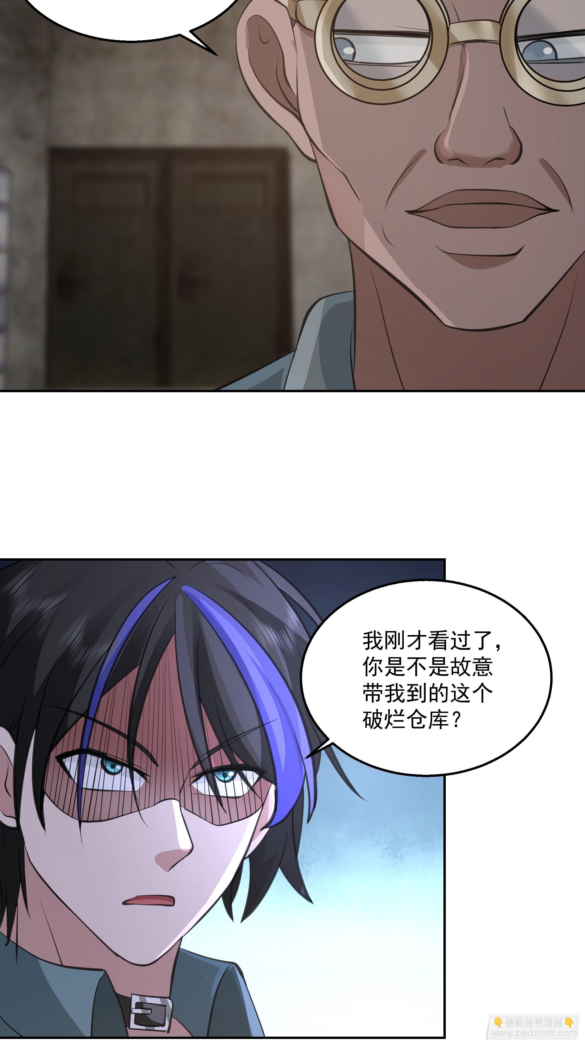 特殊的一次性称号(1/2)-第33话