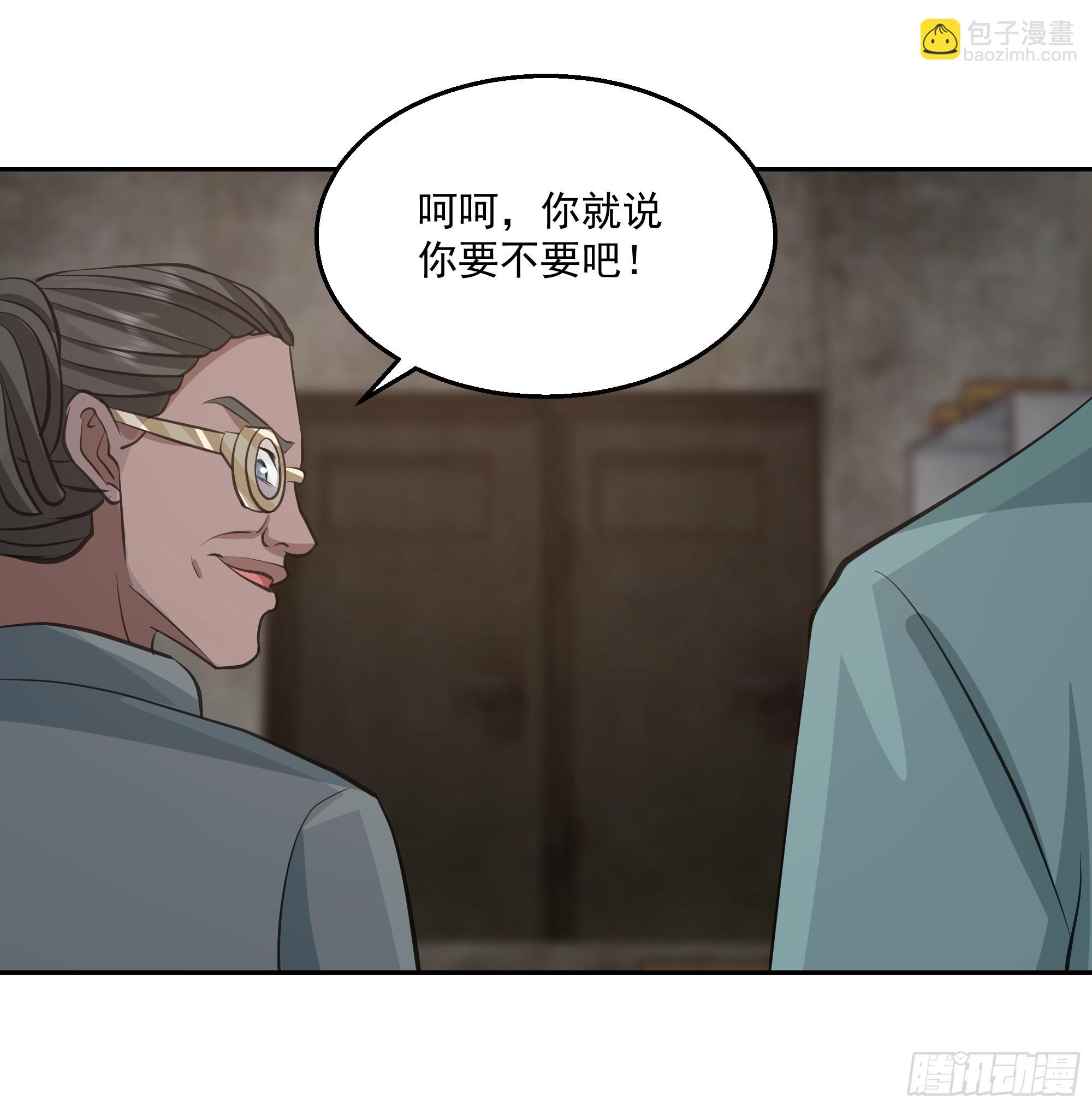特殊的一次性称号(1/2)-第33话