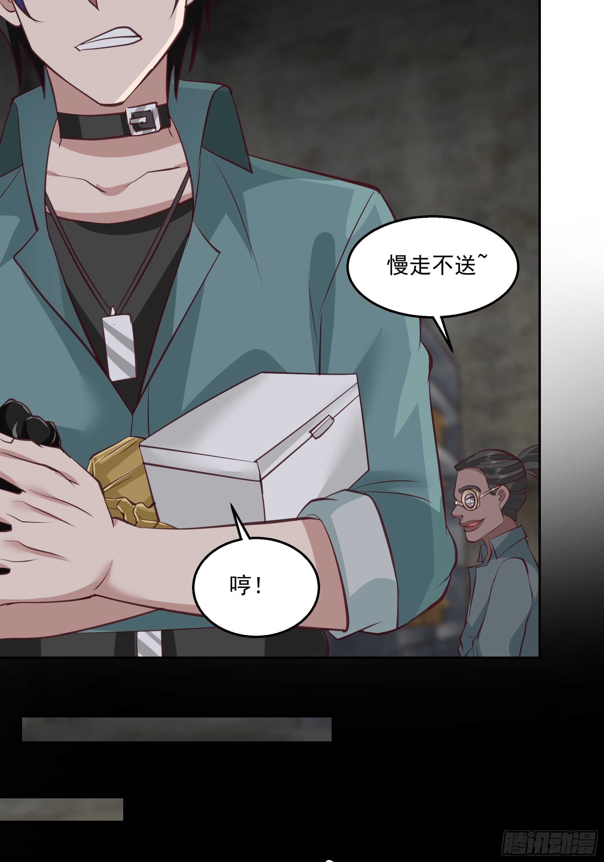 特殊的一次性称号(1/2)-第33话