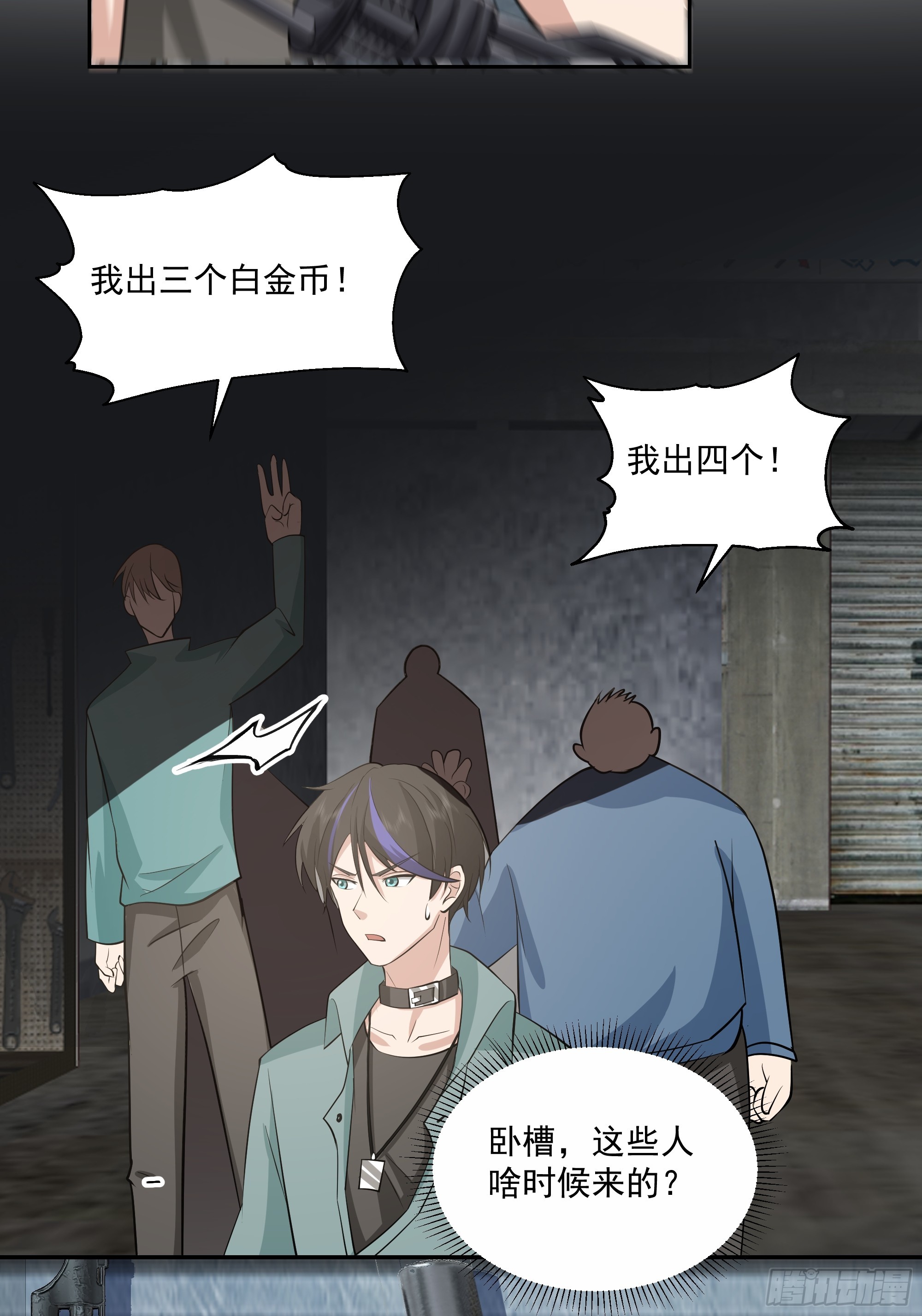 特殊的一次性称号(1/2)-第33话