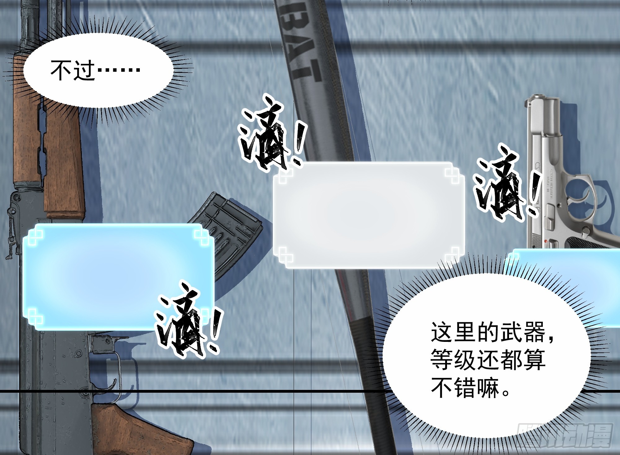 特殊的一次性称号(1/2)-第33话