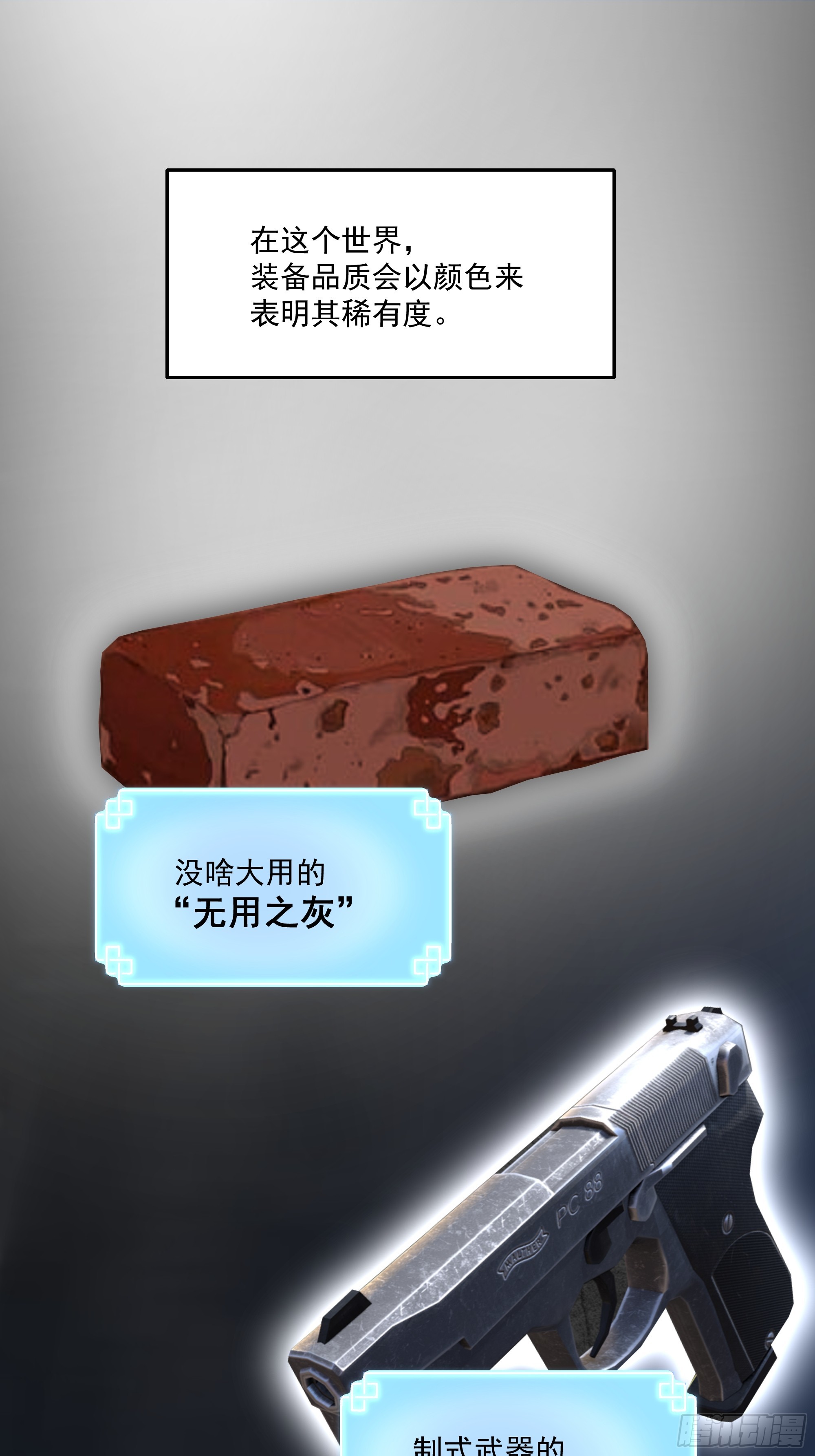 特殊的一次性称号(1/2)-第33话