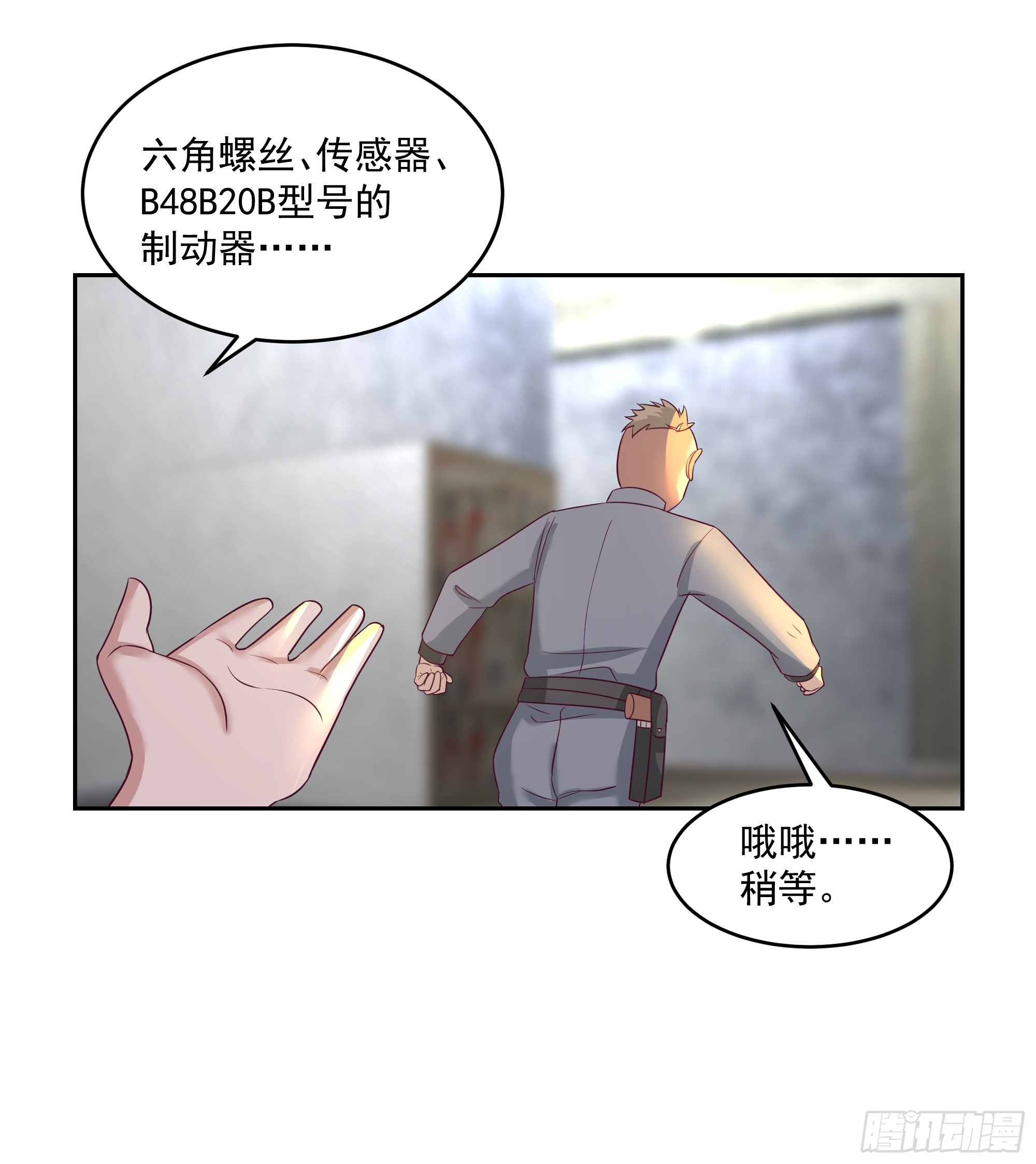扳手-第35话