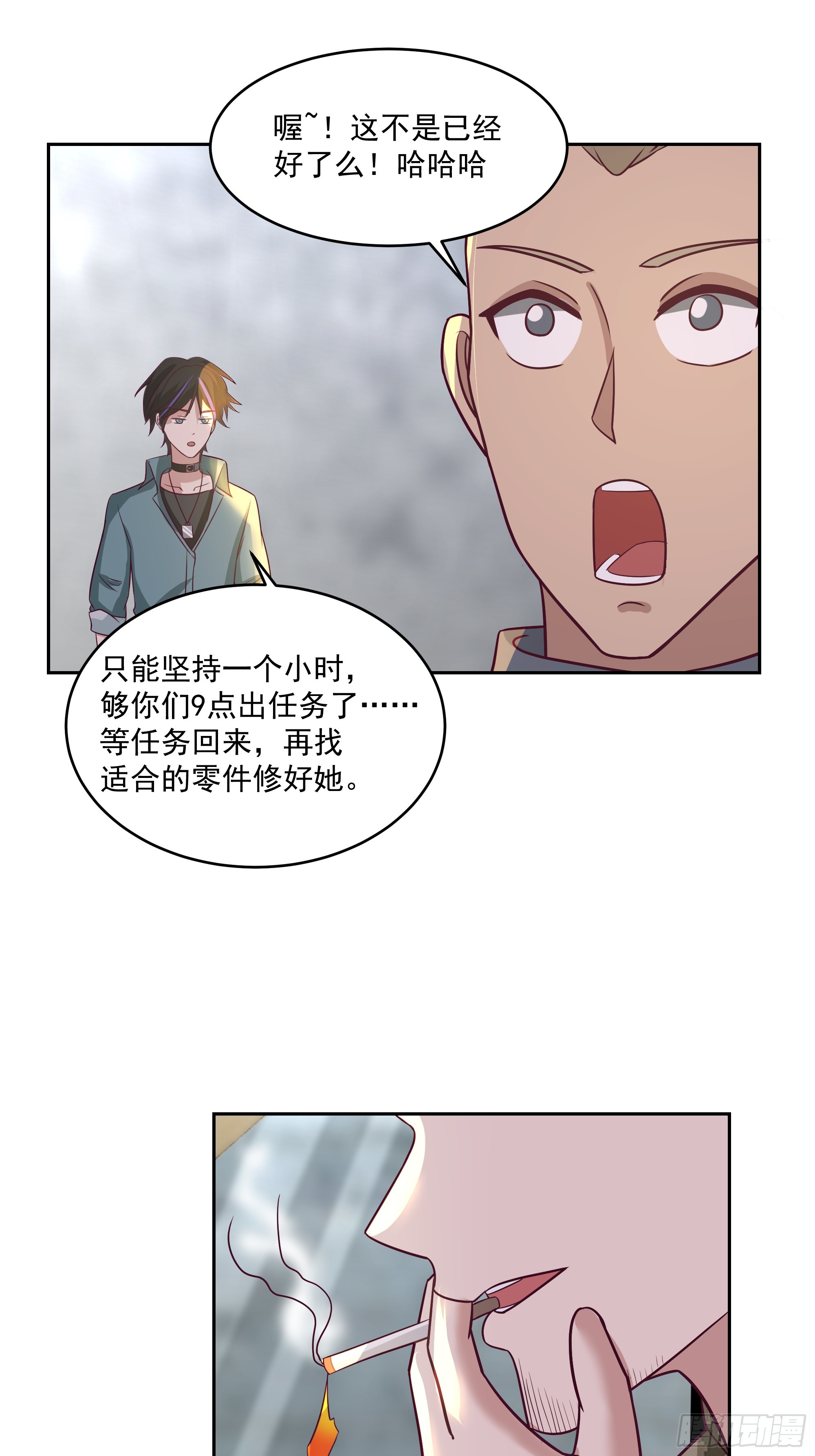 扳手-第35话