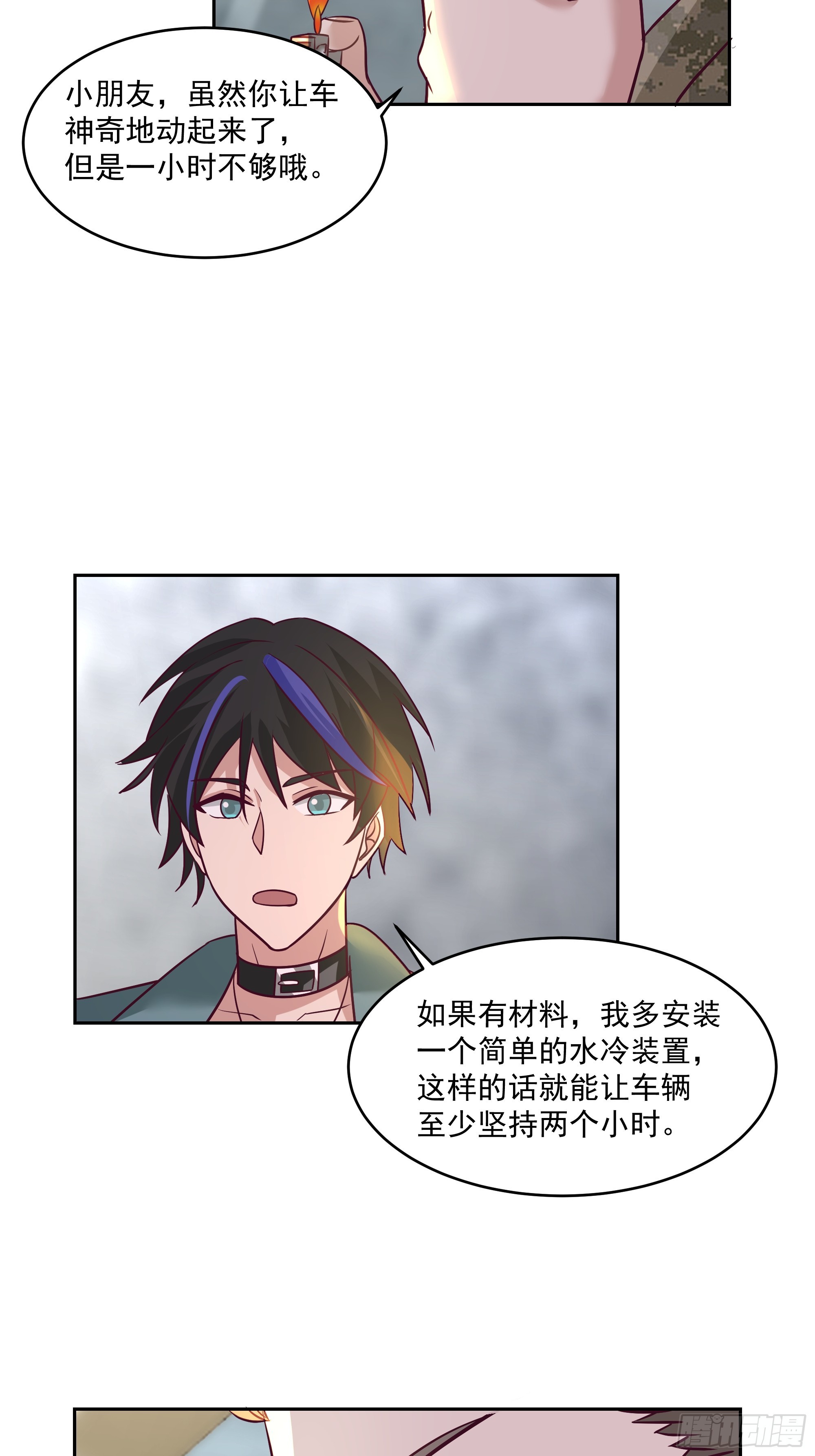 扳手-第35话