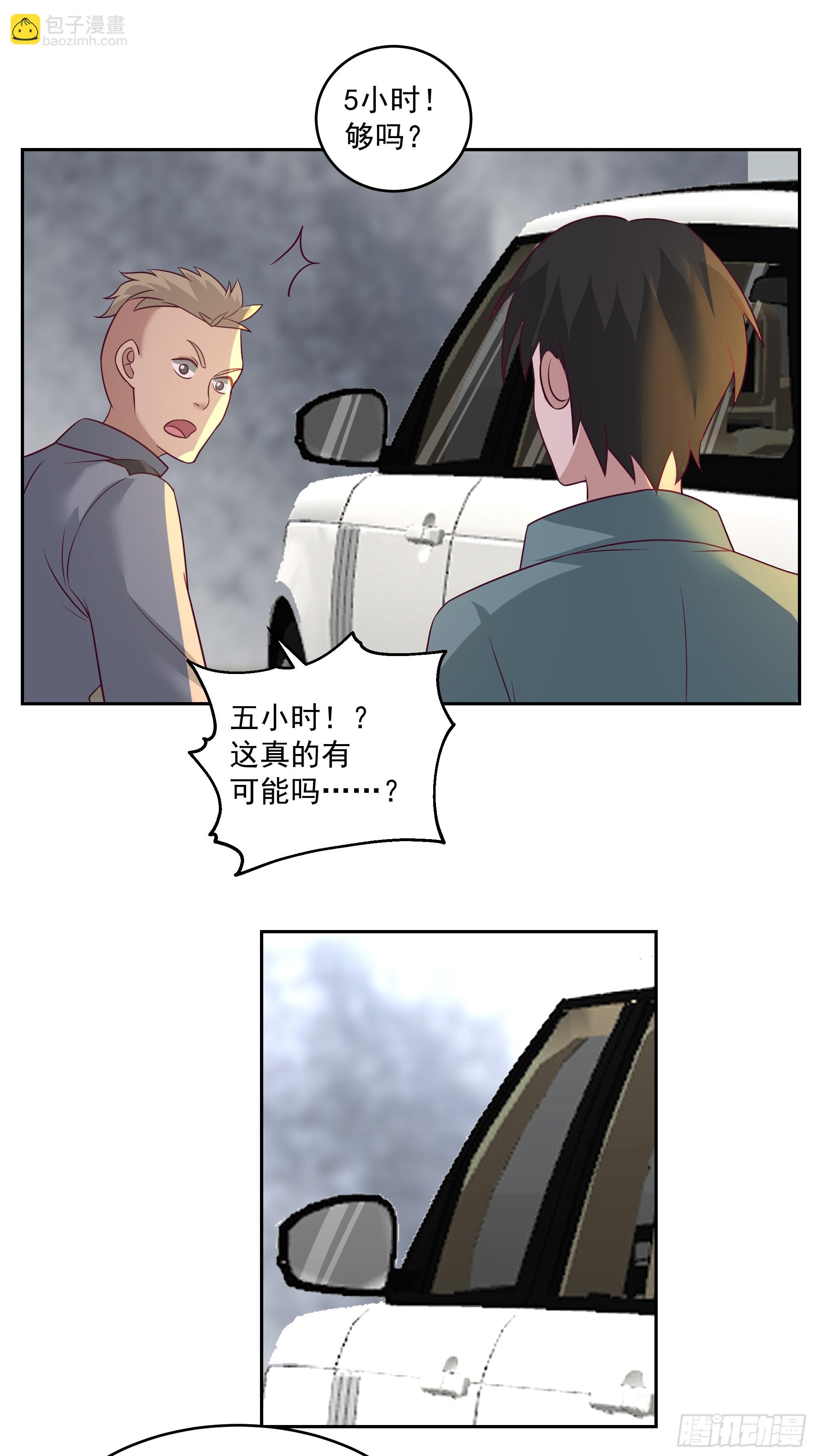 扳手-第35话