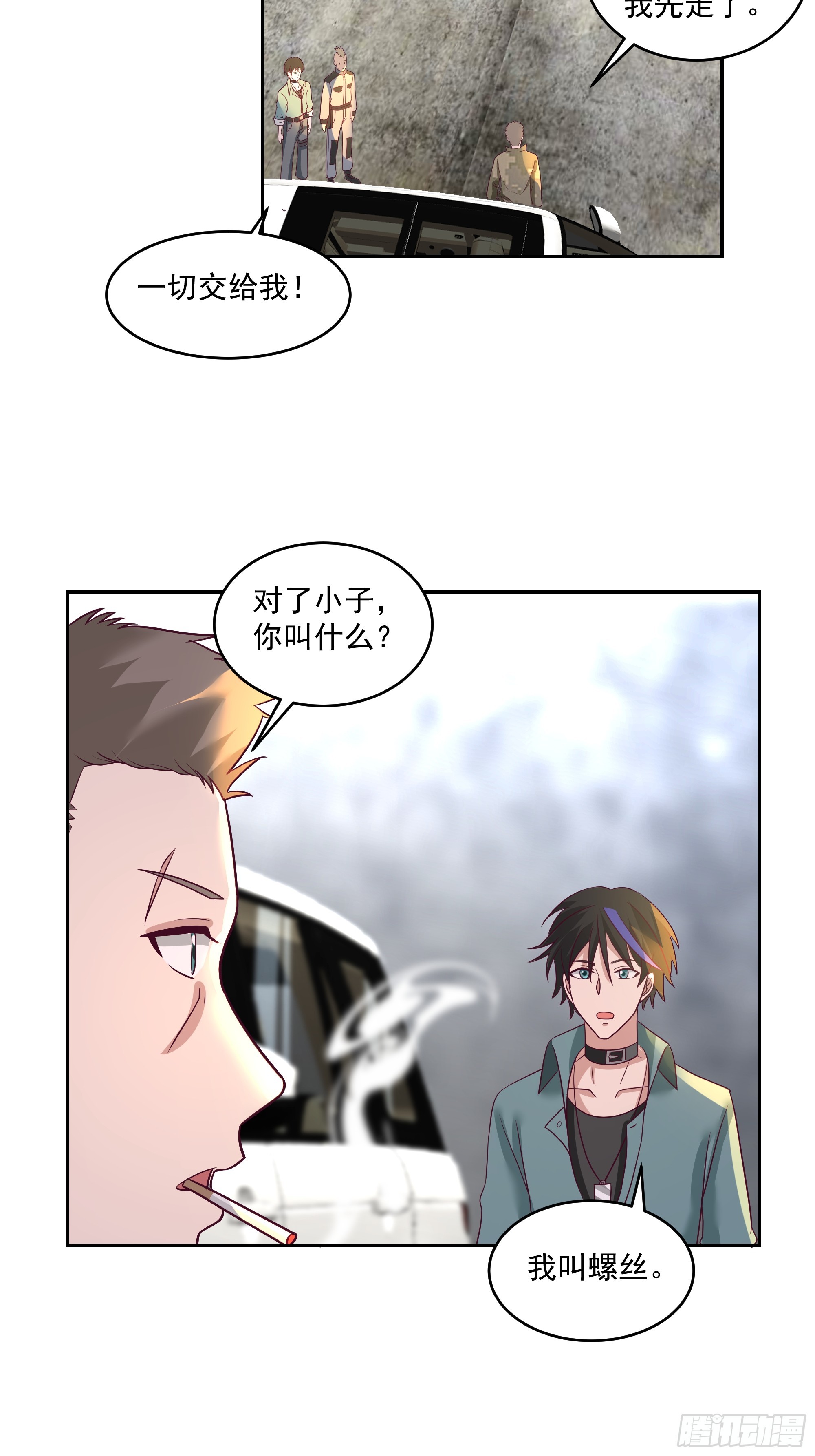 扳手-第35话