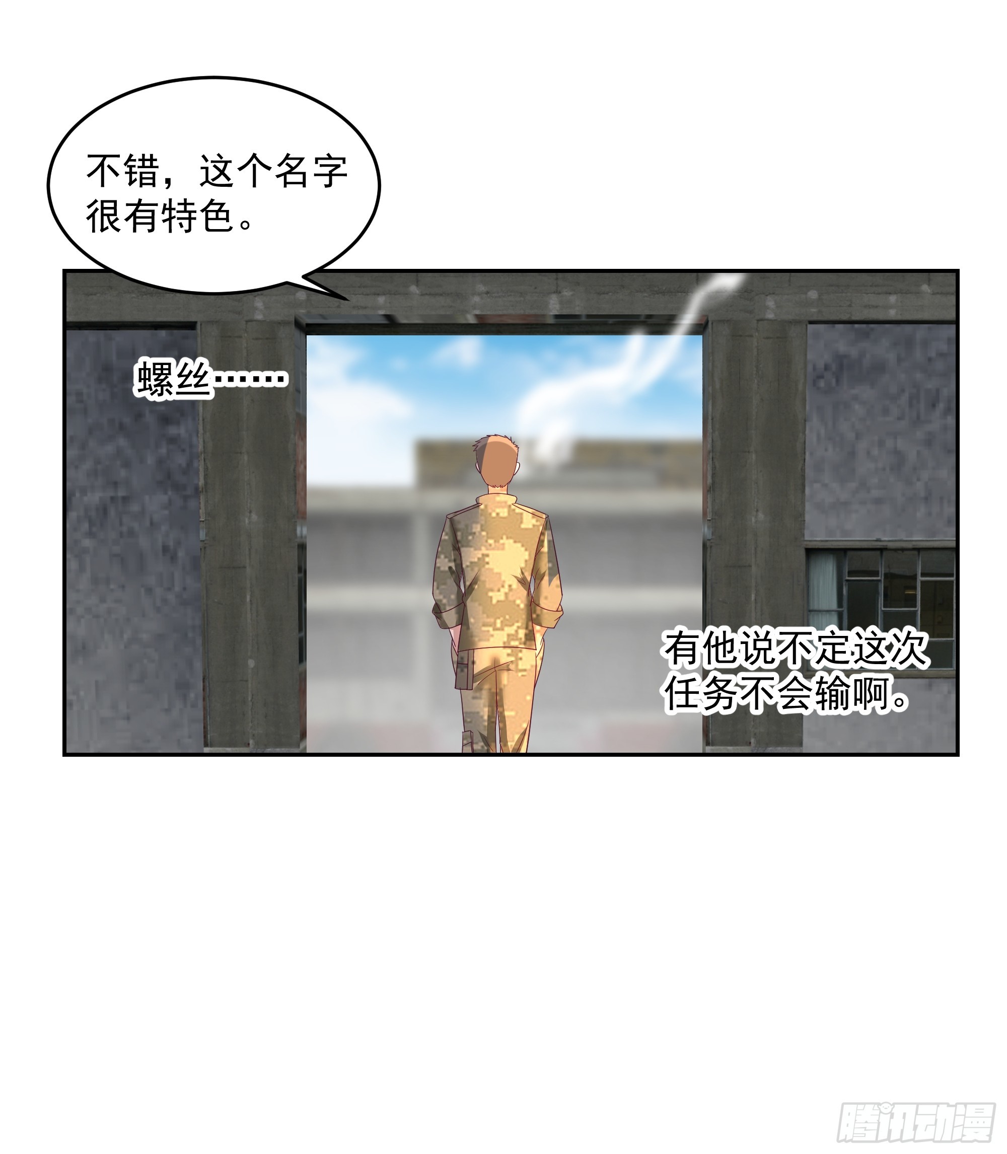 扳手-第35话