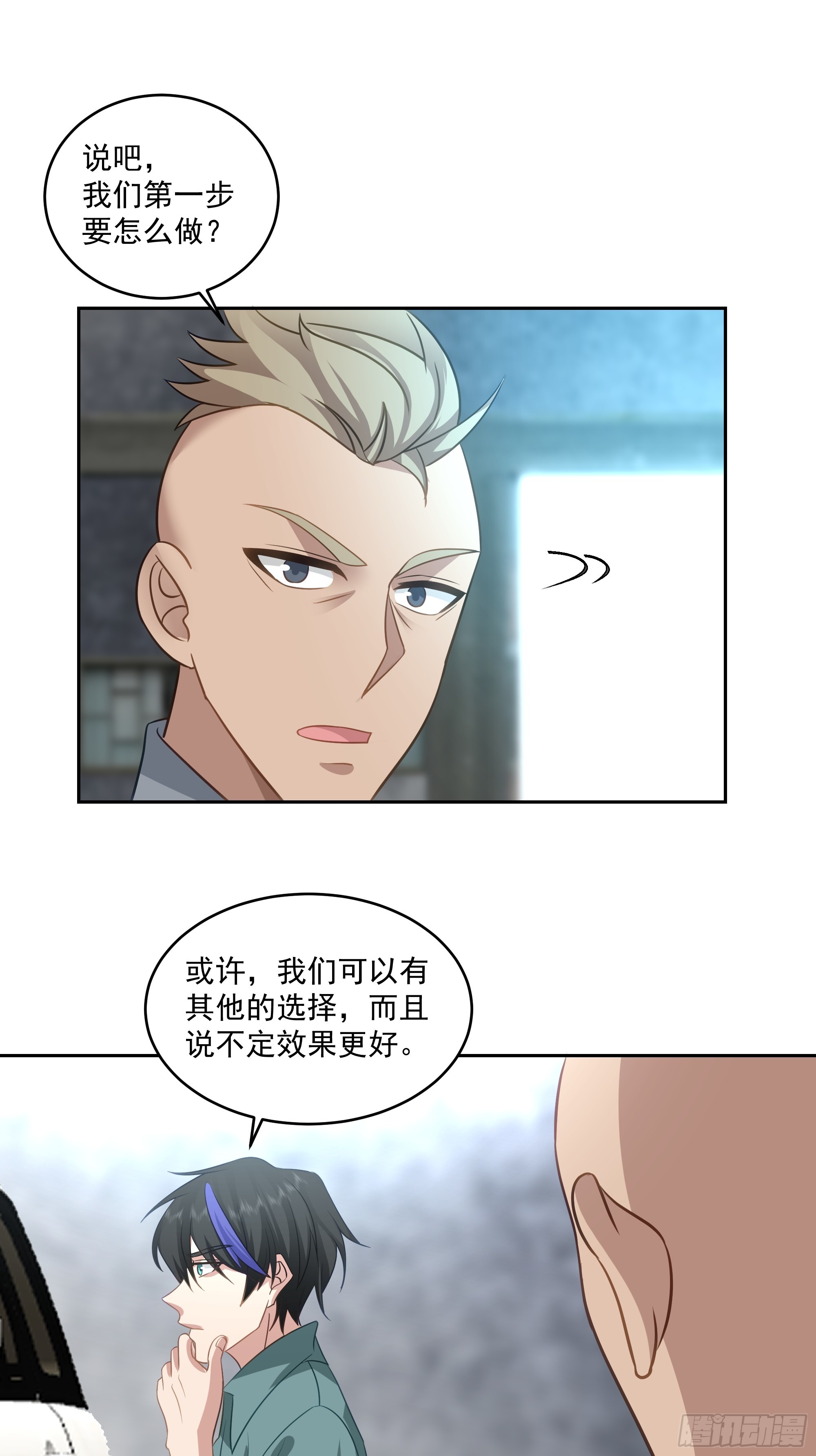扳手-第35话