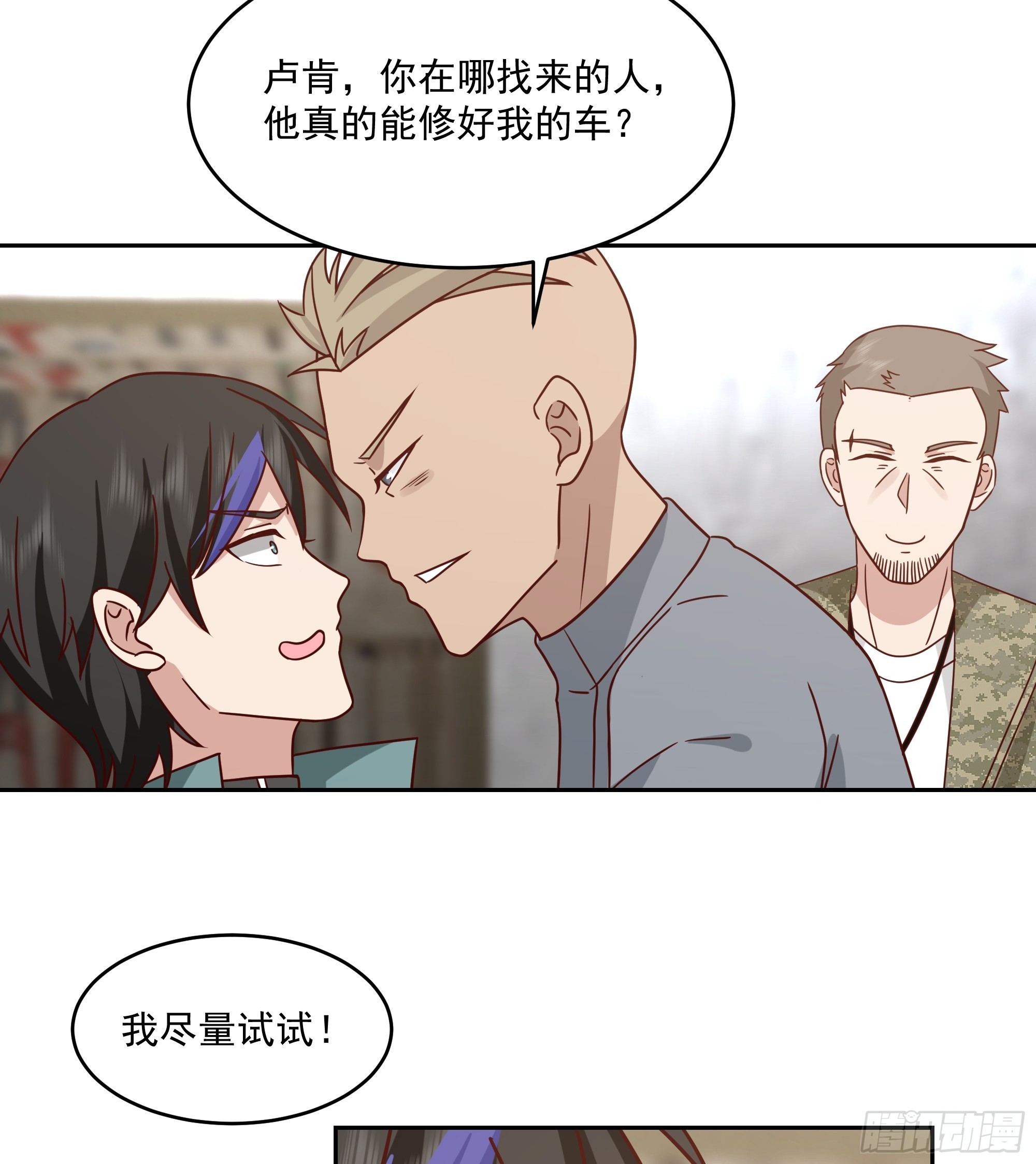 扳手-第35话