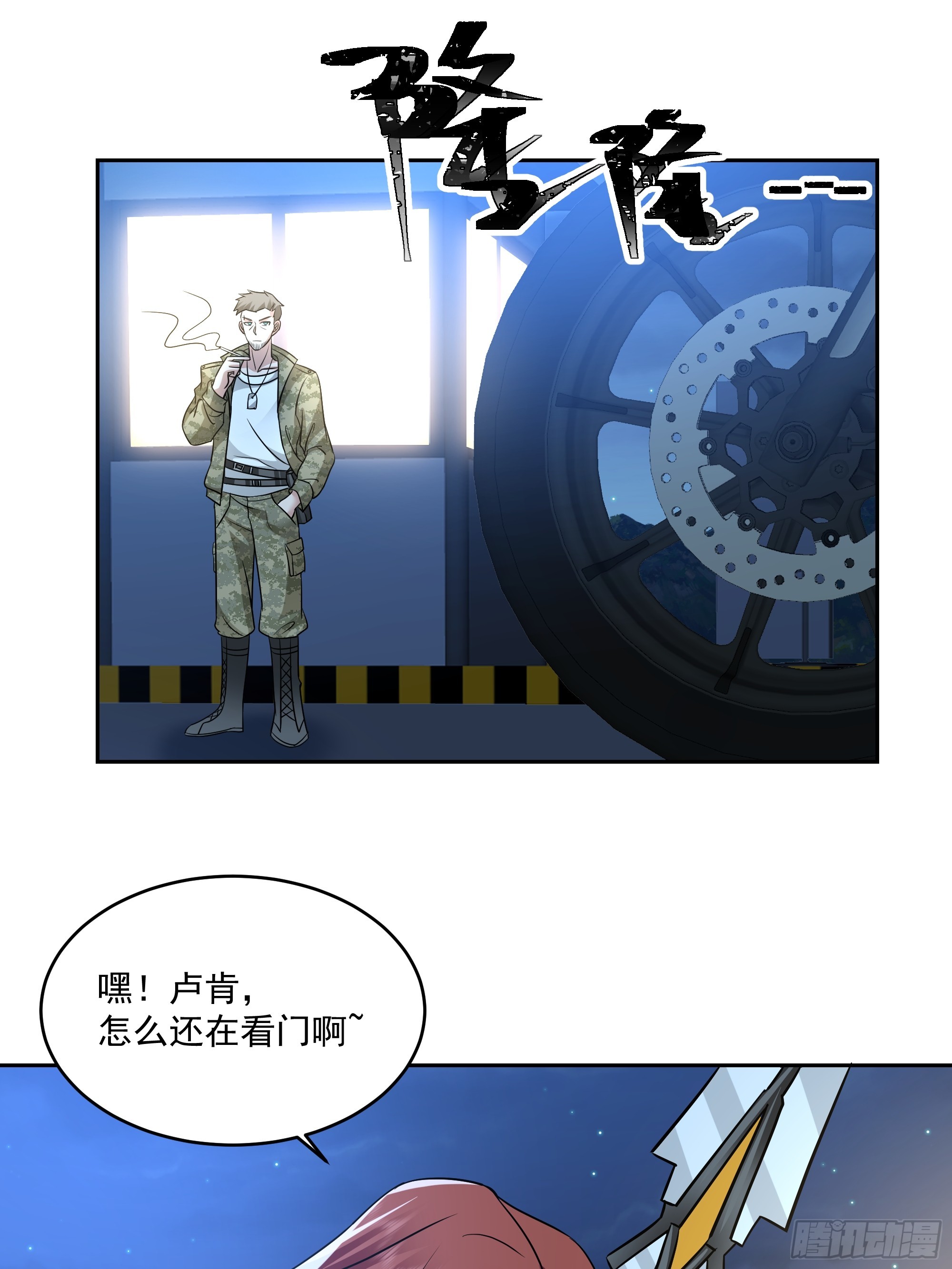 扳手-第35话