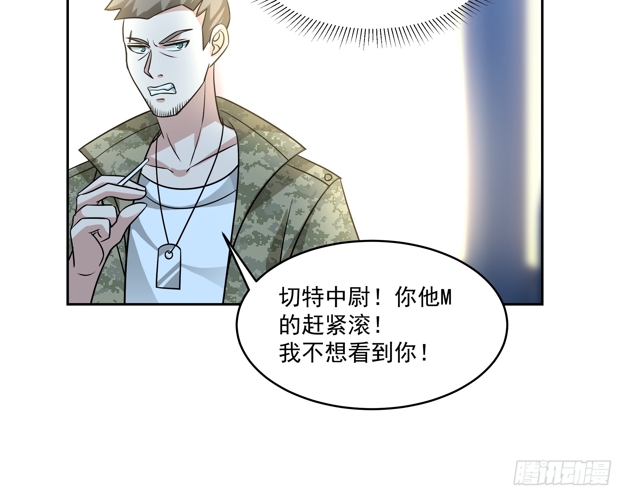 扳手-第35话