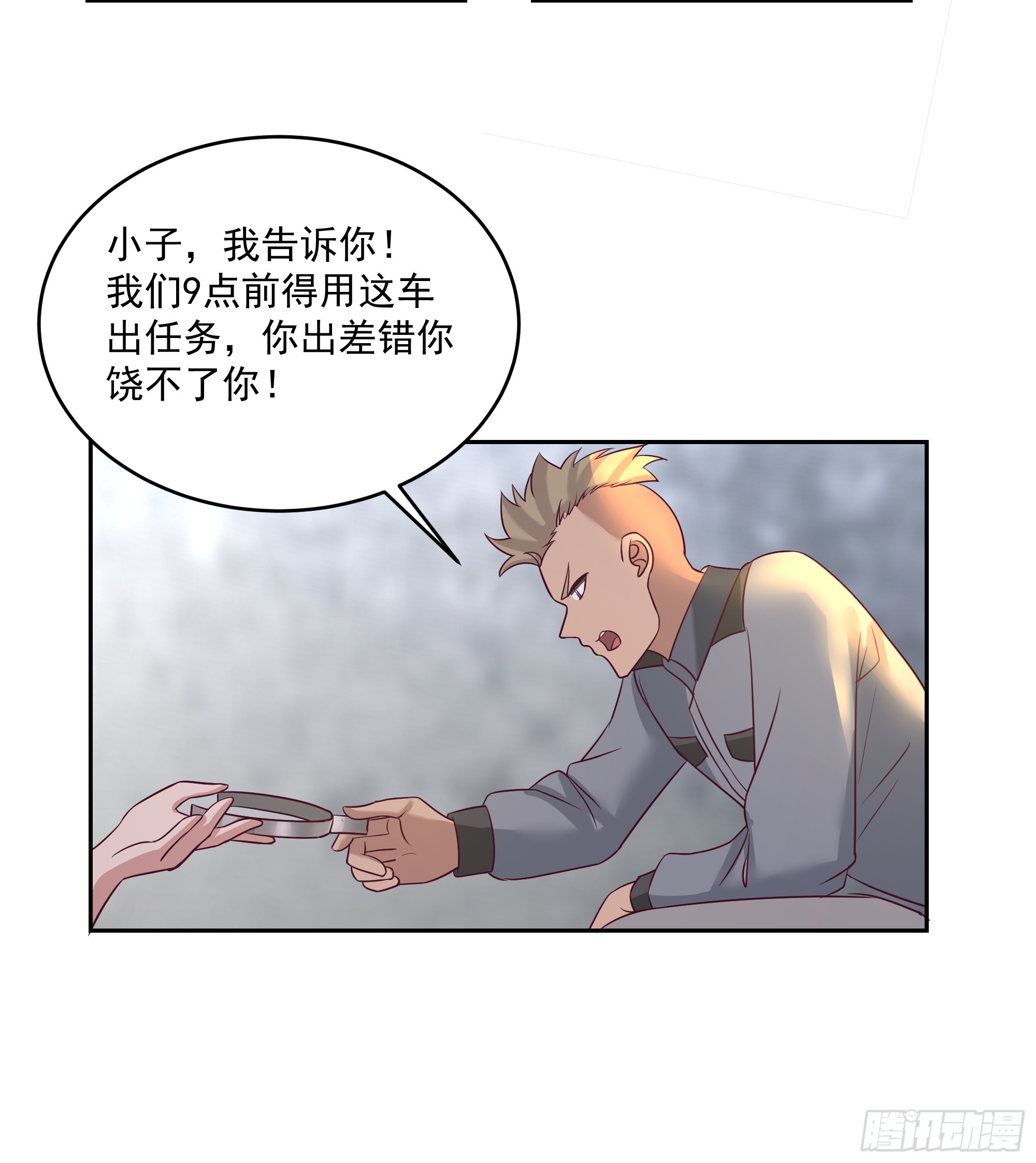 扳手-第35话