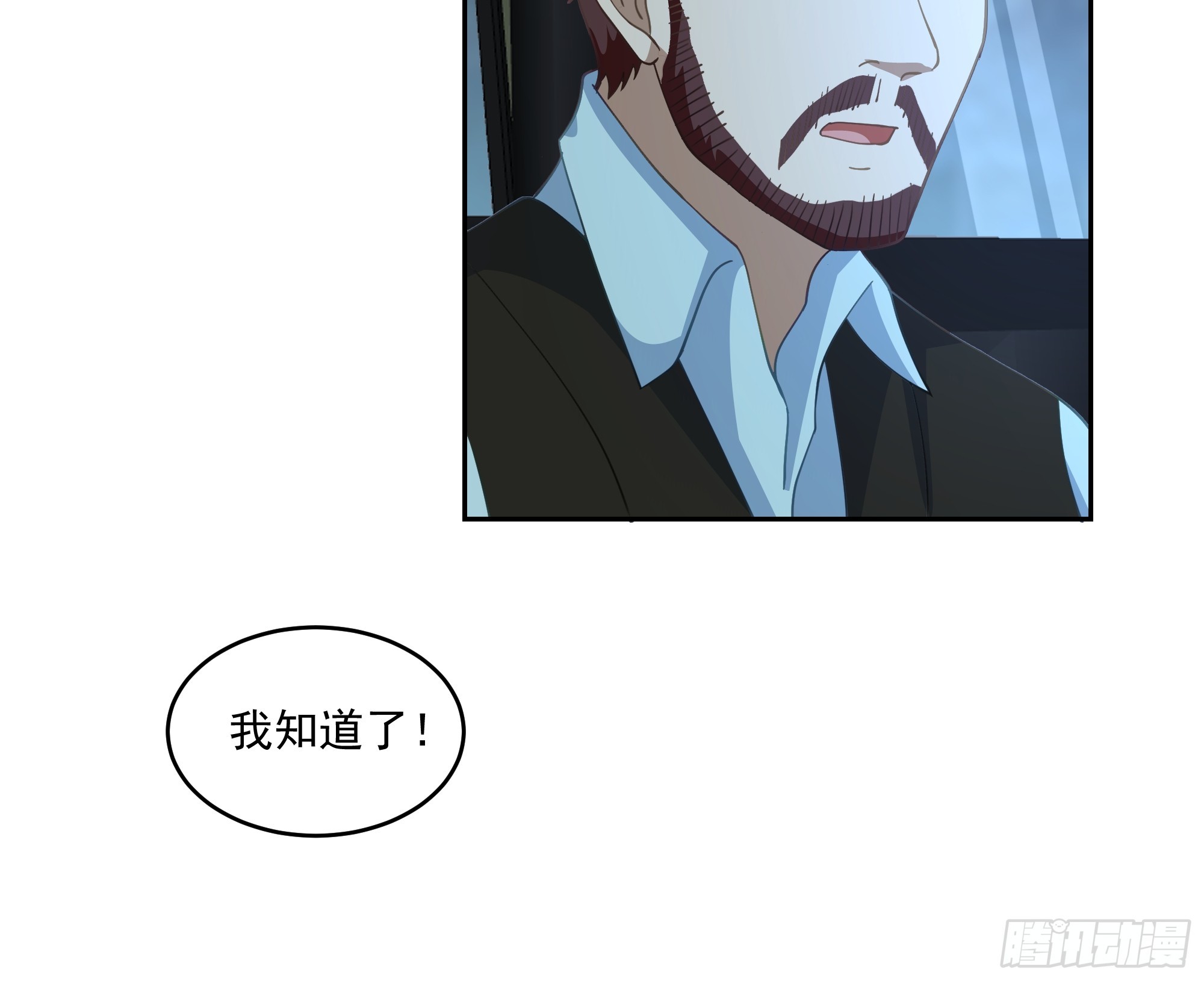 盘问！暴露？-第37话