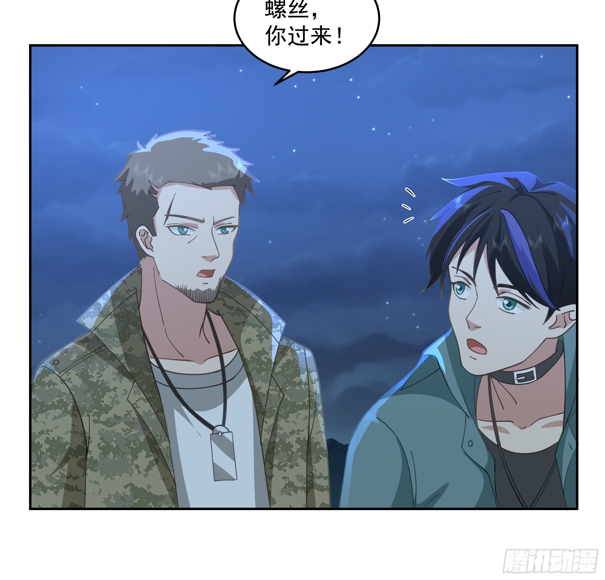 盘问！暴露？-第37话