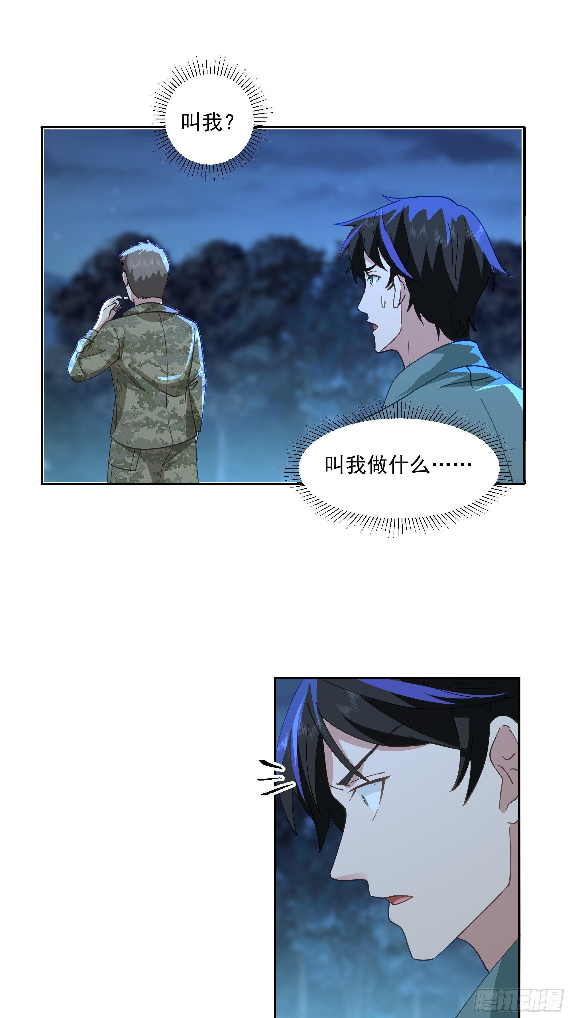 盘问！暴露？-第37话