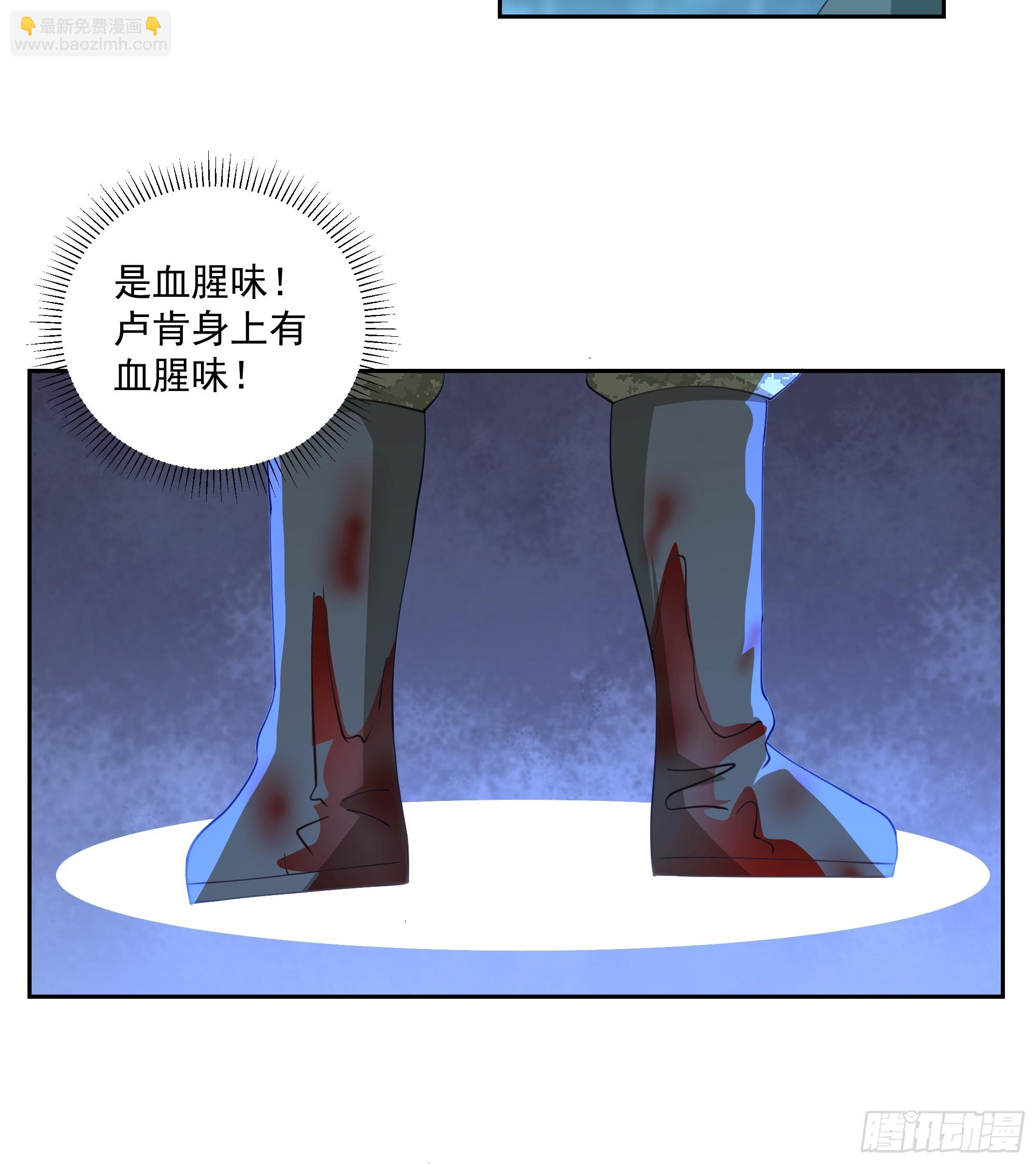 盘问！暴露？-第37话
