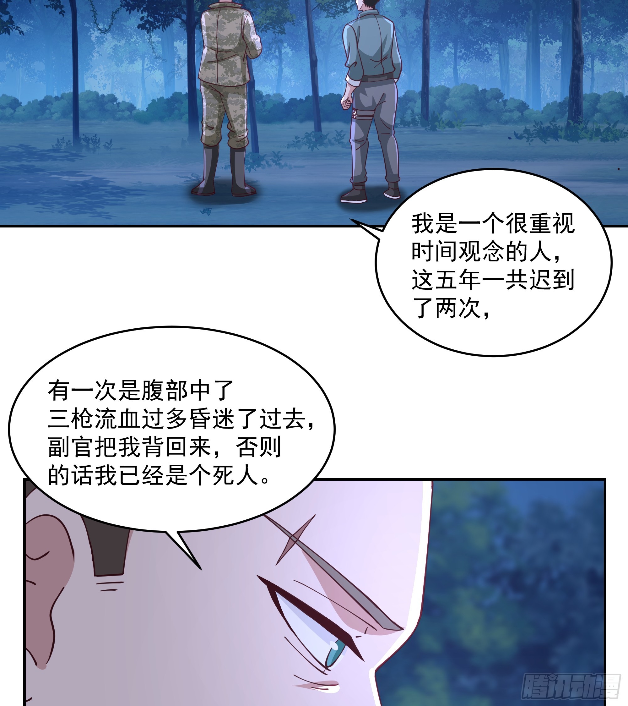 盘问！暴露？-第37话